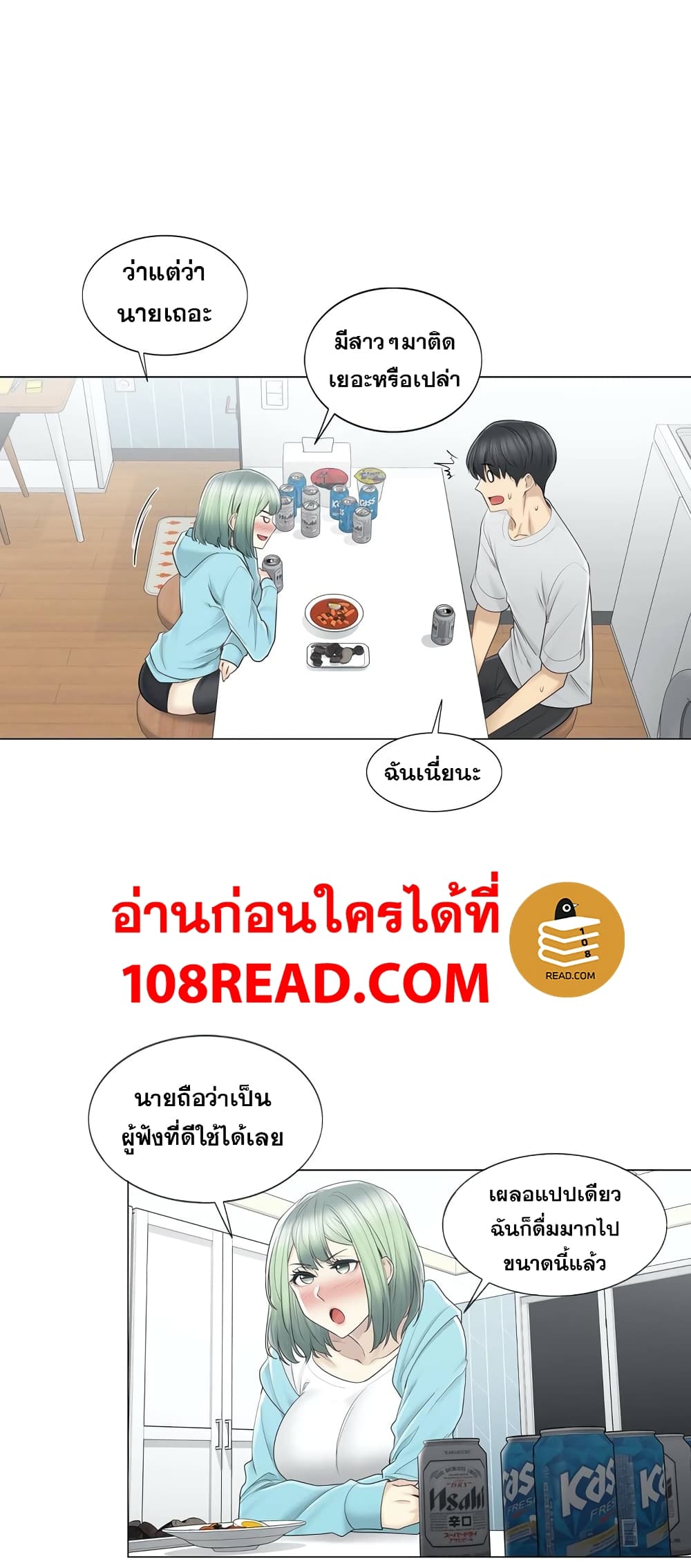 Touch To Unlock – Touch To Unlock – ตอนที่ 52 หน้า 8