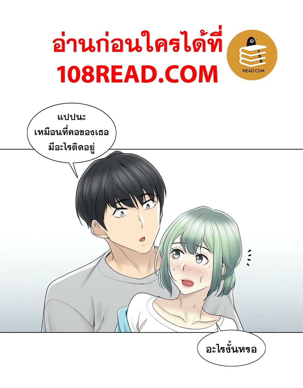 Touch To Unlock – Touch To Unlock – ตอนที่ 52 หน้า 32