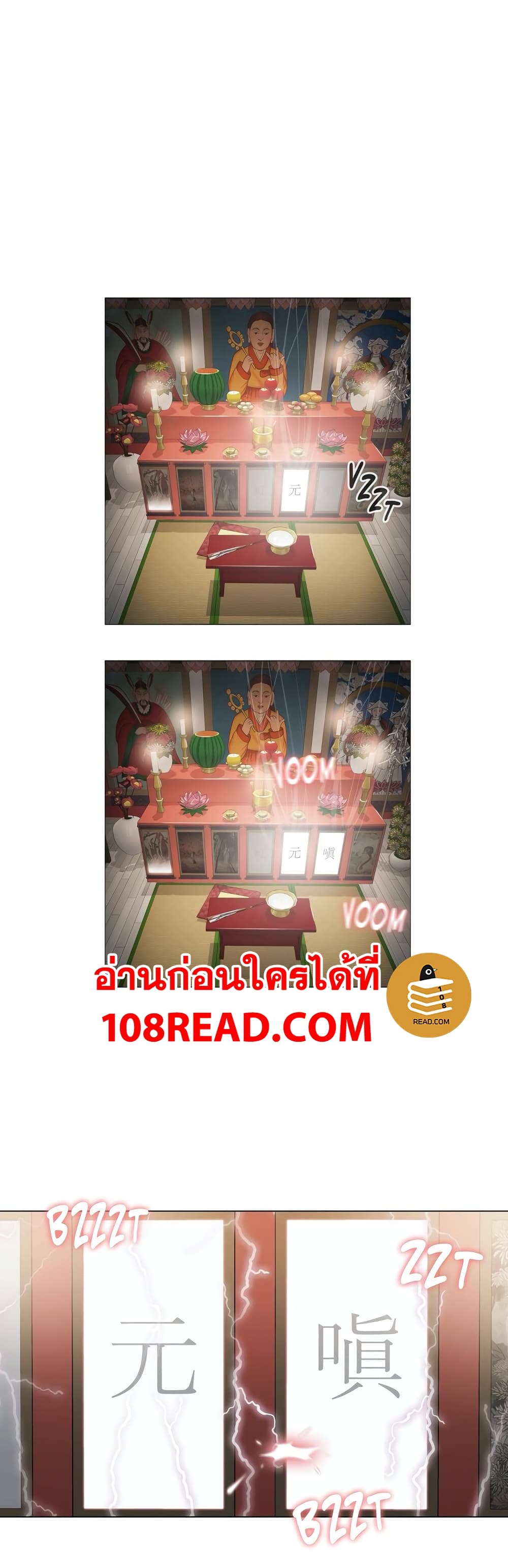 Touch To Unlock – Touch To Unlock – ตอนที่ 52 หน้า 35