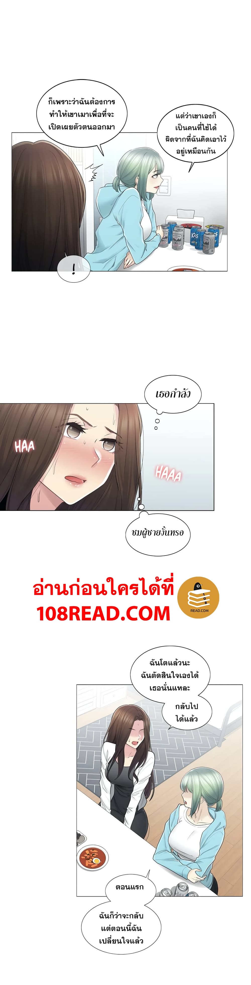 Touch To Unlock – Touch To Unlock – ตอนที่ 53 หน้า 8