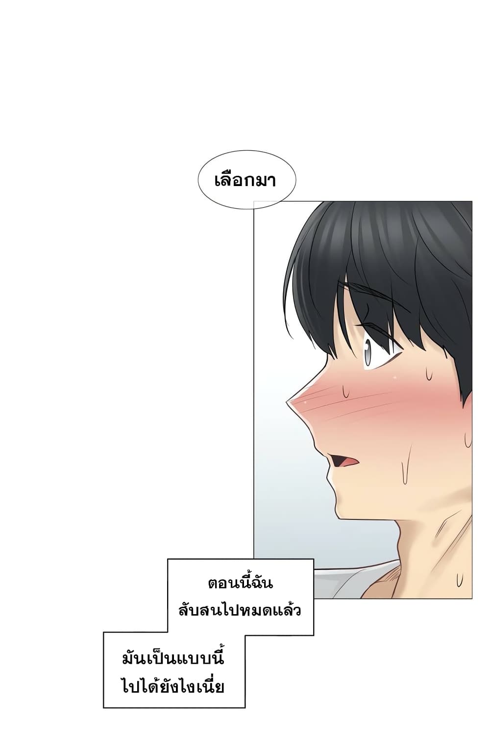 Touch To Unlock – Touch To Unlock – ตอนที่ 53 หน้า 34