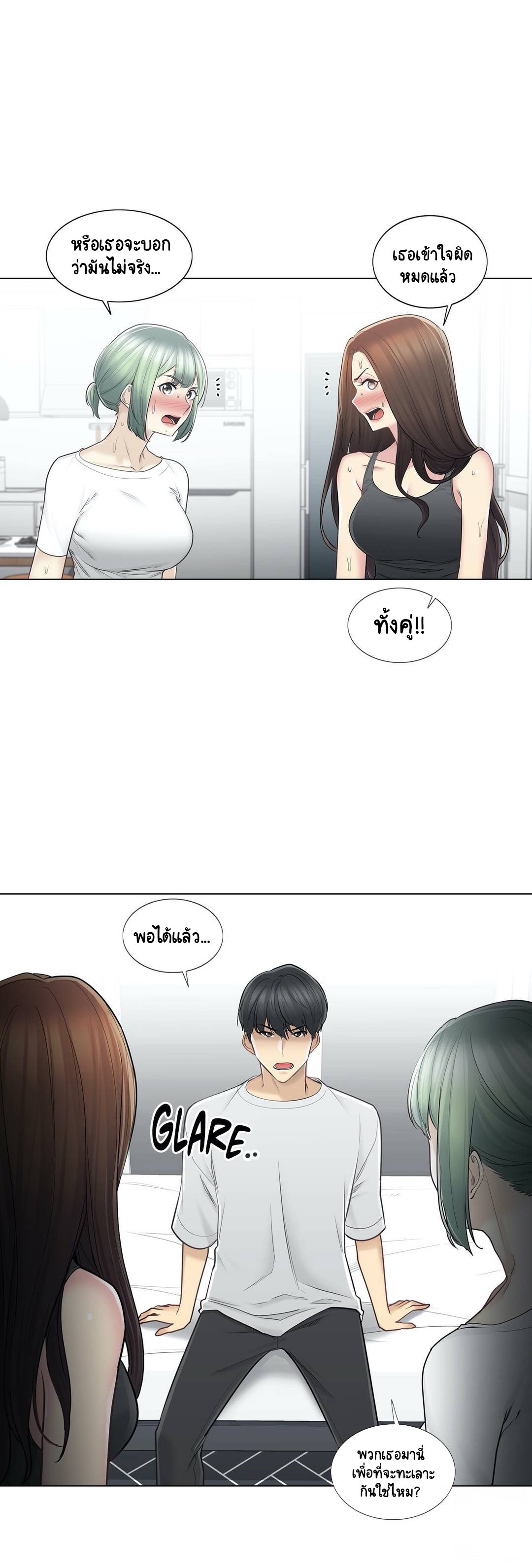 Touch To Unlock – Touch To Unlock – ตอนที่ 54 หน้า 4