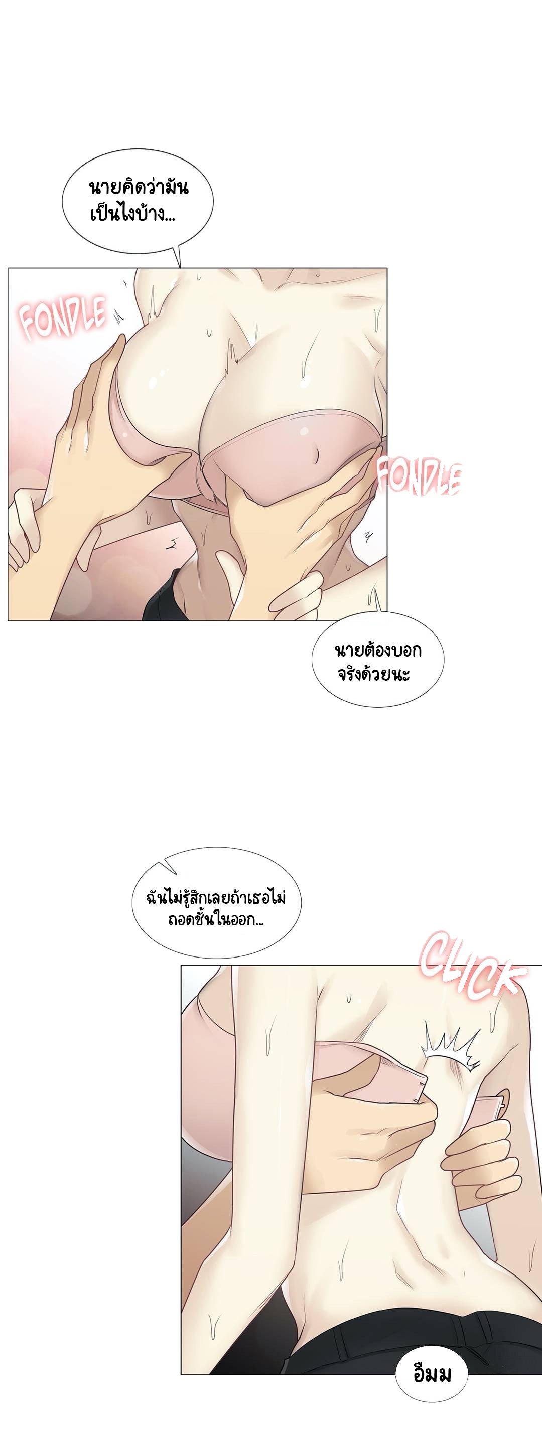 Touch To Unlock – Touch To Unlock – ตอนที่ 54 หน้า 10