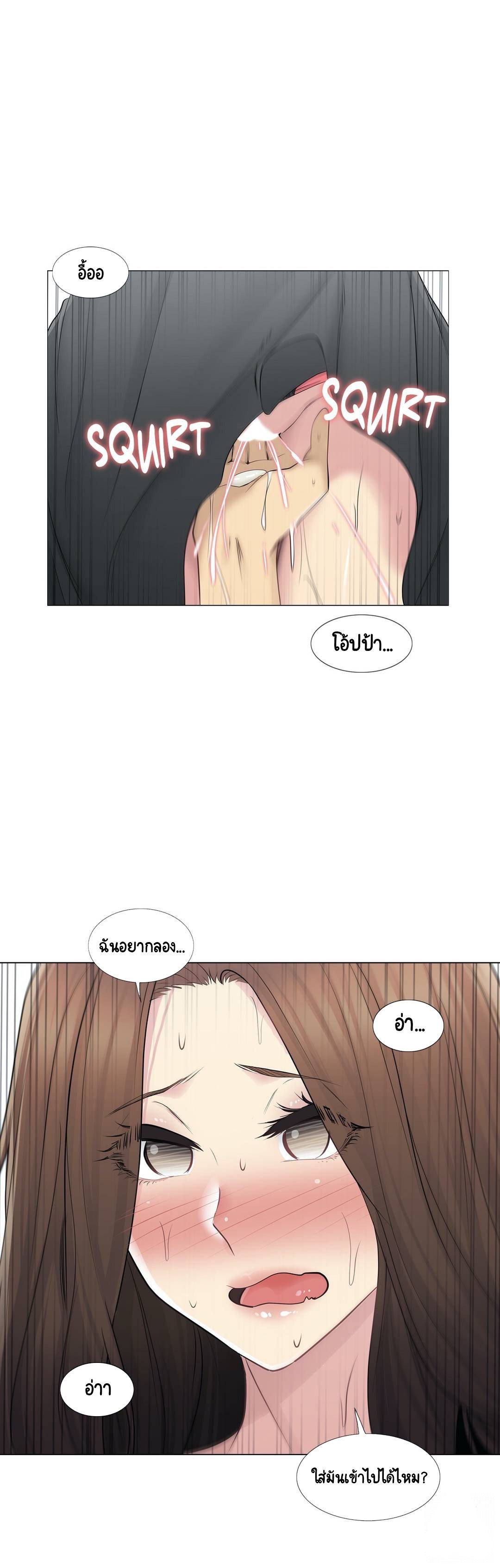 Touch To Unlock – Touch To Unlock – ตอนที่ 54 หน้า 21