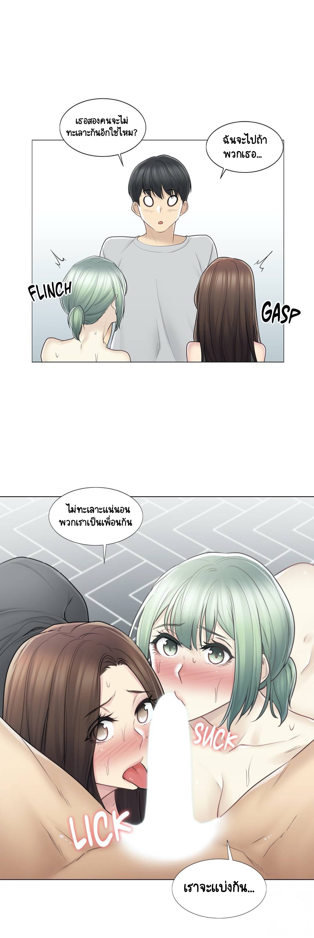 Touch To Unlock – Touch To Unlock – ตอนที่ 54 หน้า 26