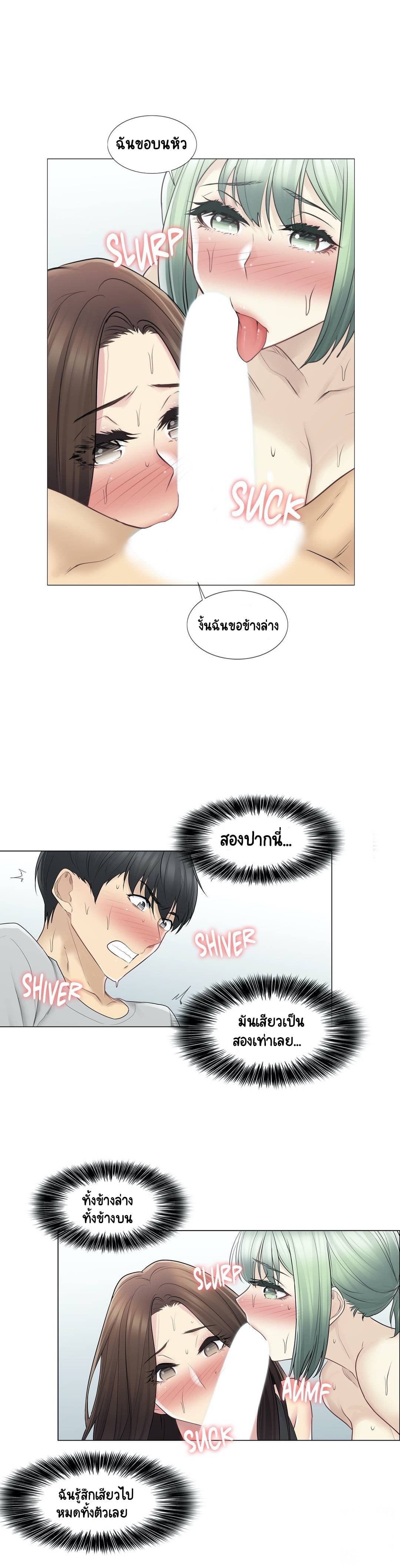 Touch To Unlock – Touch To Unlock – ตอนที่ 54 หน้า 27