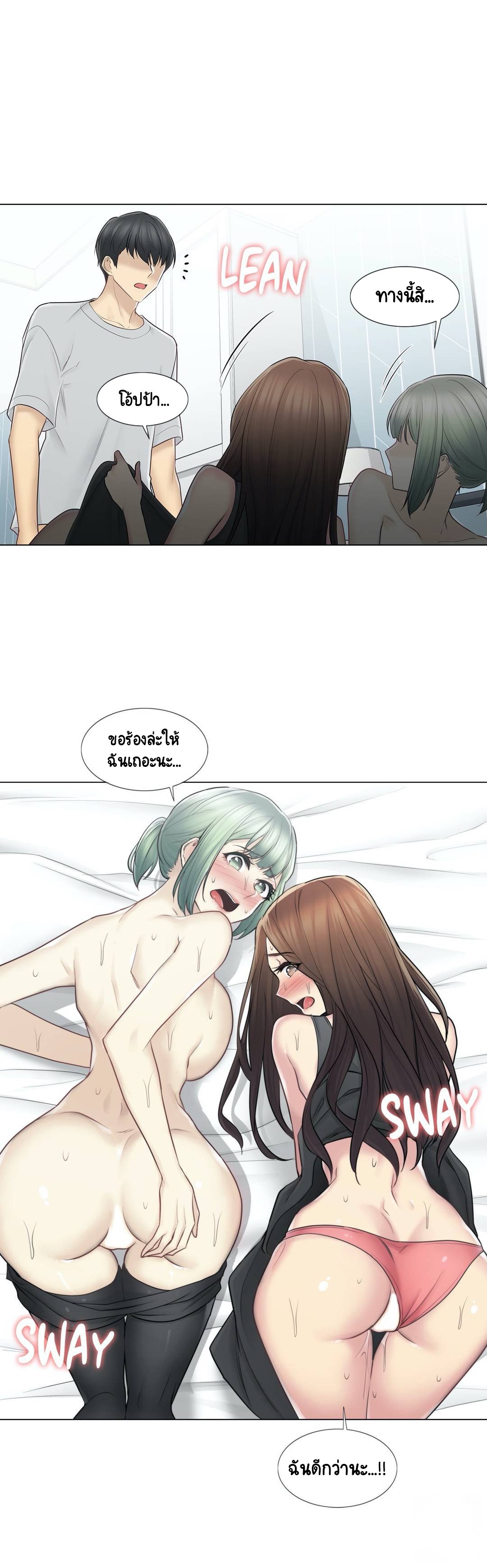 Touch To Unlock – Touch To Unlock – ตอนที่ 54 หน้า 30