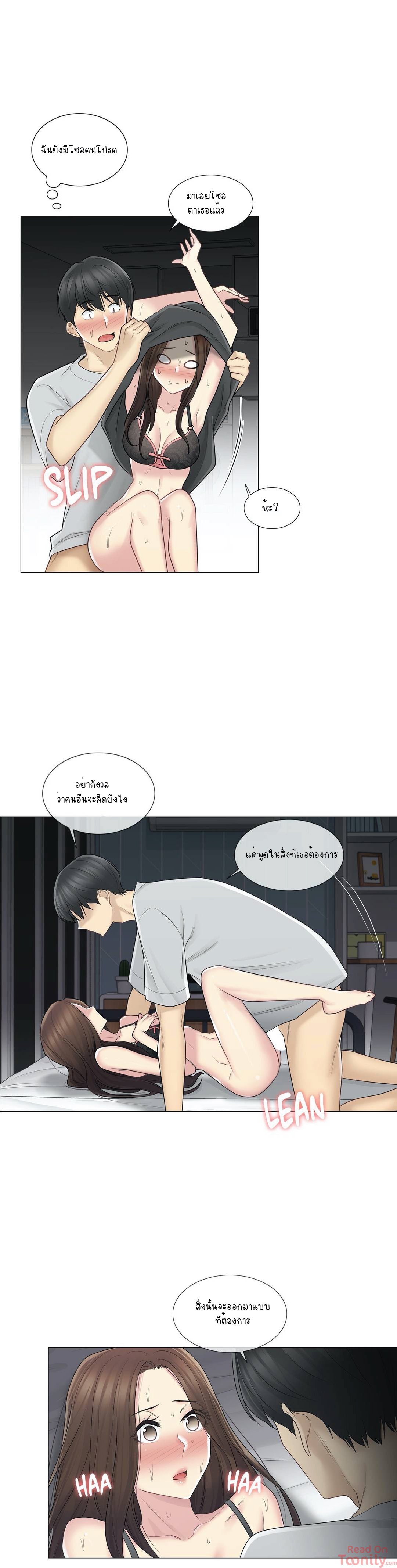 Touch To Unlock – Touch To Unlock – ตอนที่ 55 หน้า 23