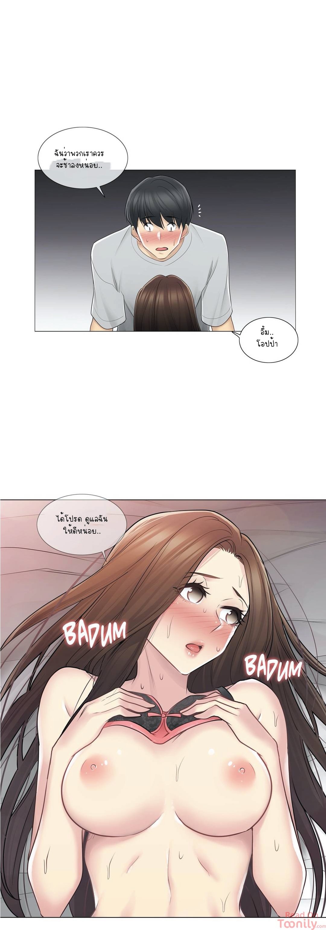 Touch To Unlock – Touch To Unlock – ตอนที่ 55 หน้า 24