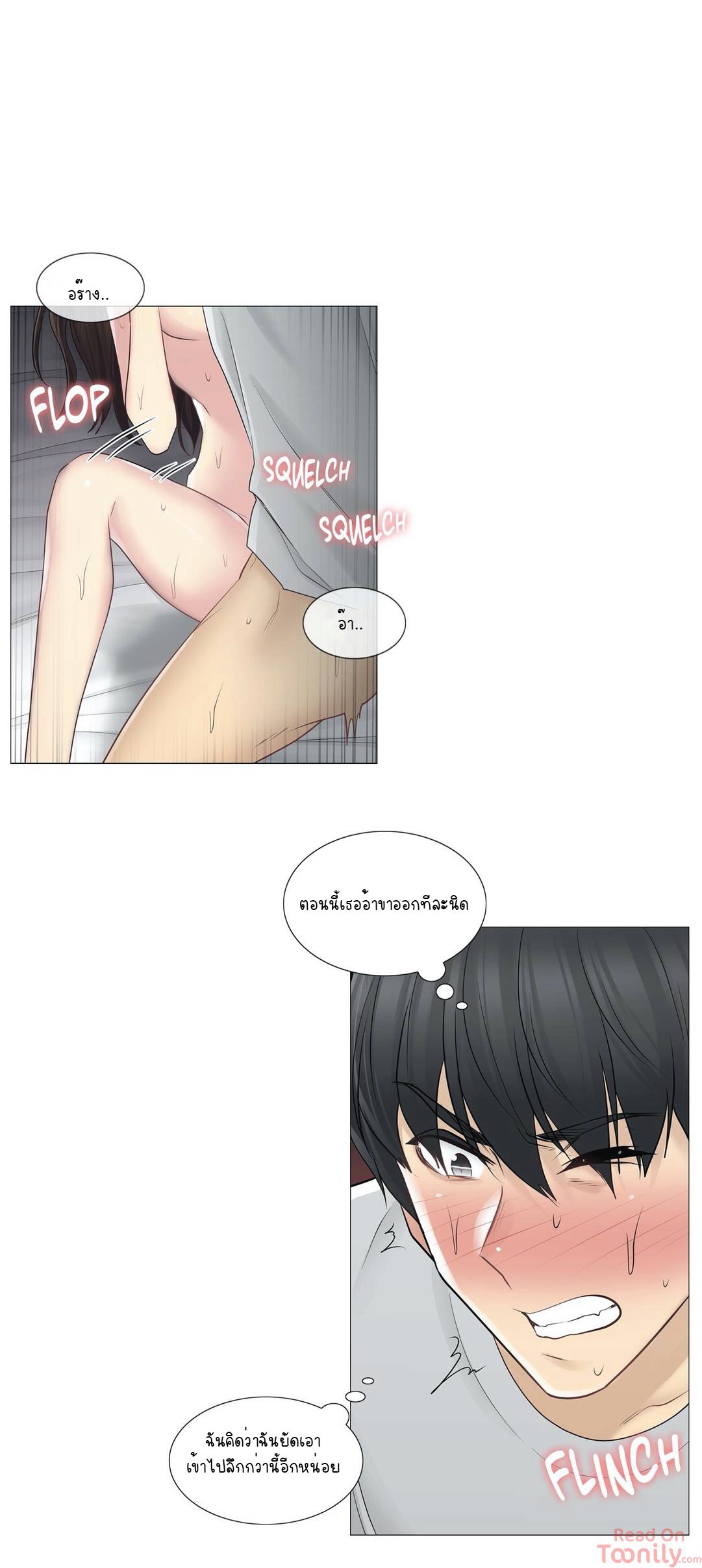 Touch To Unlock – Touch To Unlock – ตอนที่ 55 หน้า 29