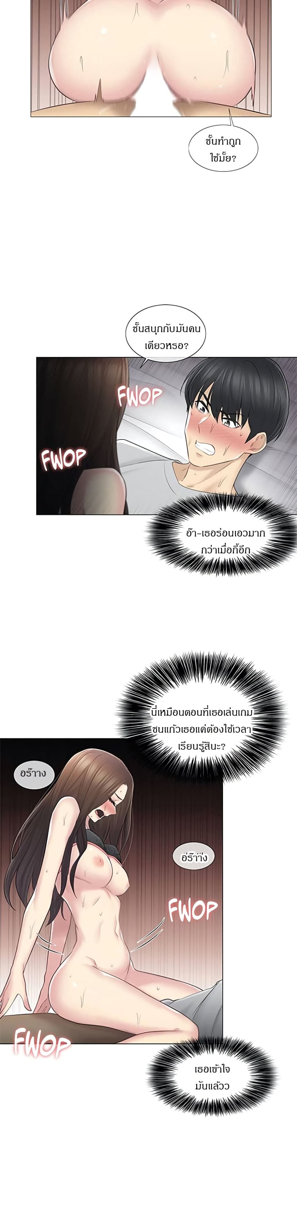 Touch To Unlock – Touch To Unlock – ตอนที่ 56 หน้า 13