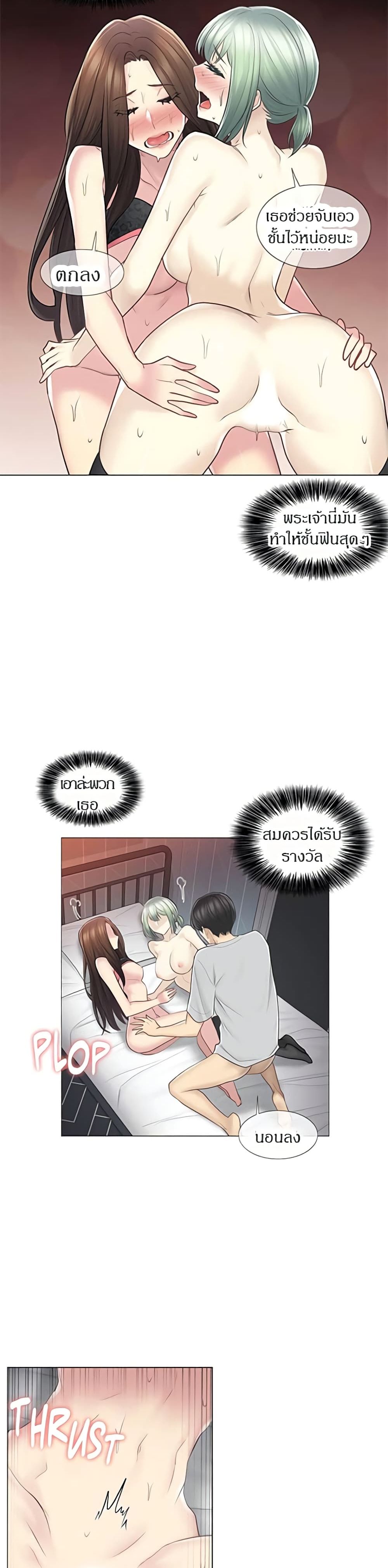 Touch To Unlock – Touch To Unlock – ตอนที่ 56 หน้า 19