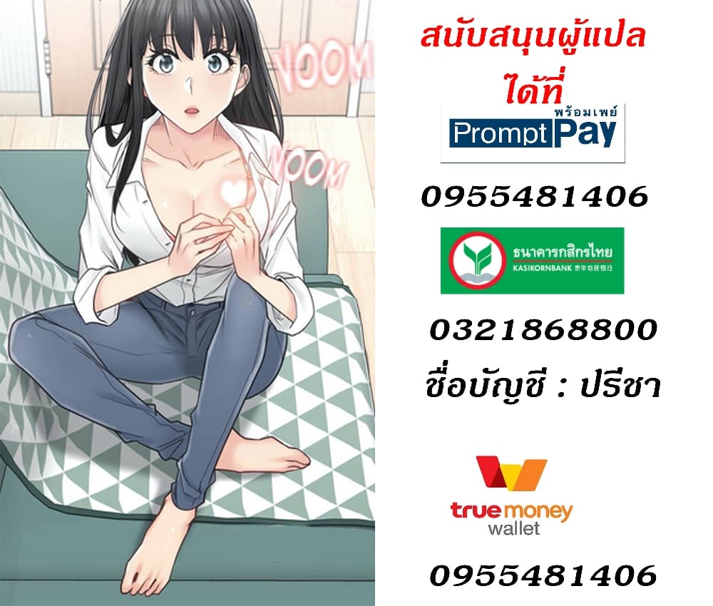 Touch To Unlock – Touch To Unlock – ตอนที่ 56 หน้า 28