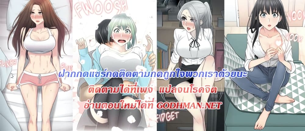 Touch To Unlock – Touch To Unlock – ตอนที่ 56 หน้า 29