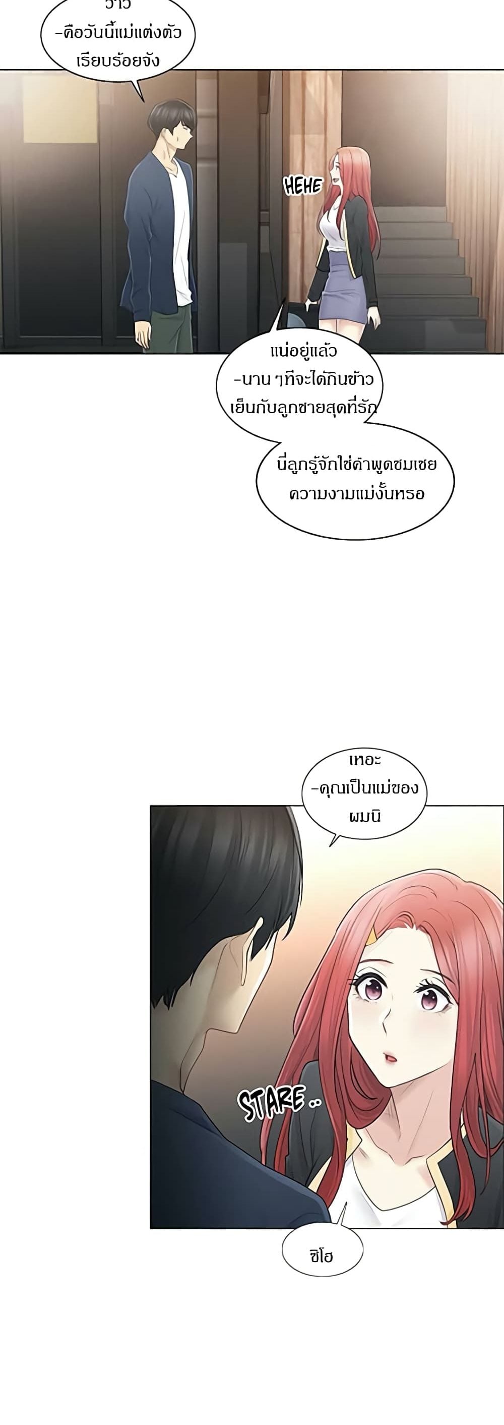 Touch To Unlock – Touch To Unlock – ตอนที่ 57 หน้า 8