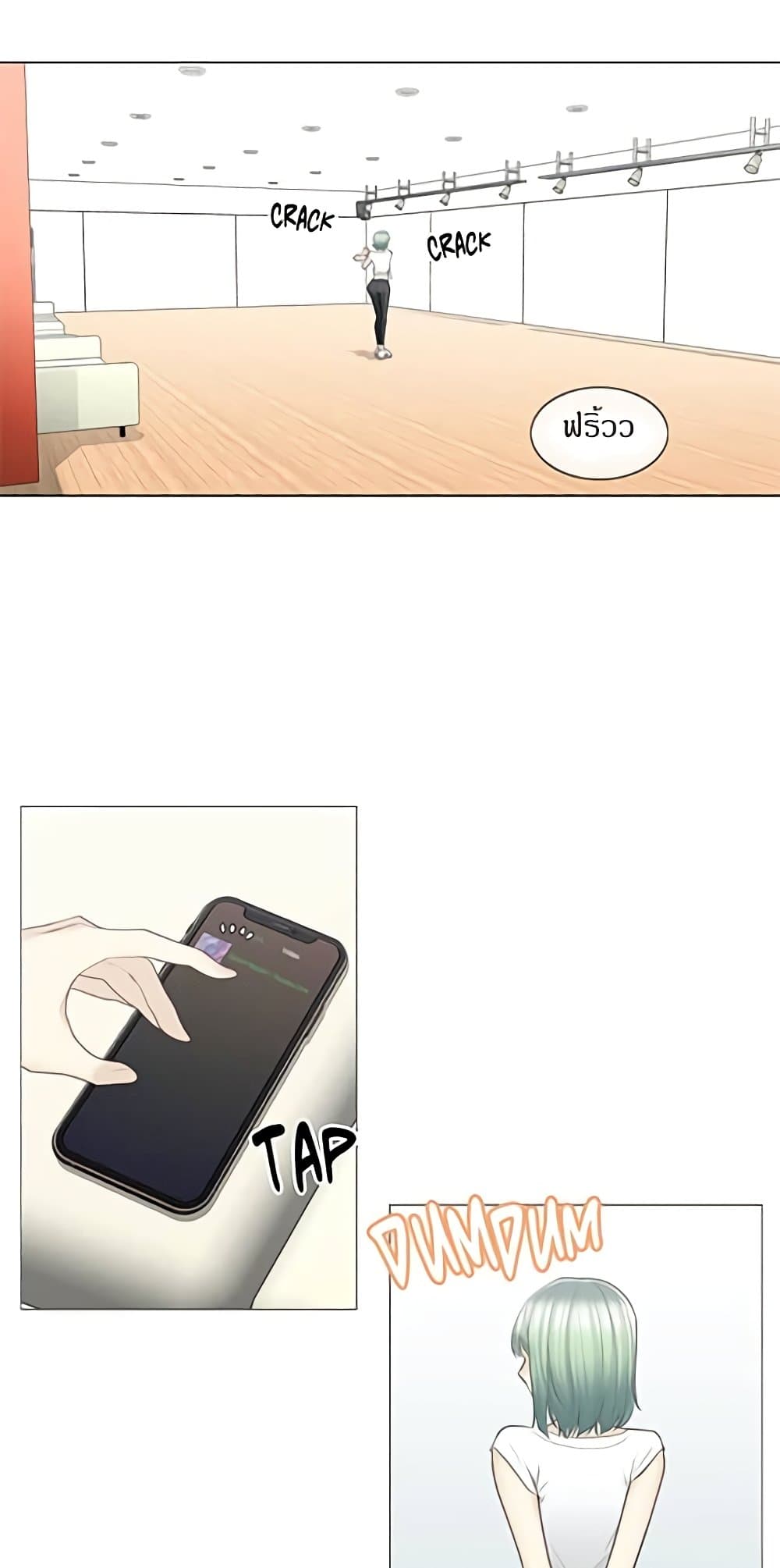 Touch To Unlock – Touch To Unlock – ตอนที่ 58 หน้า 2