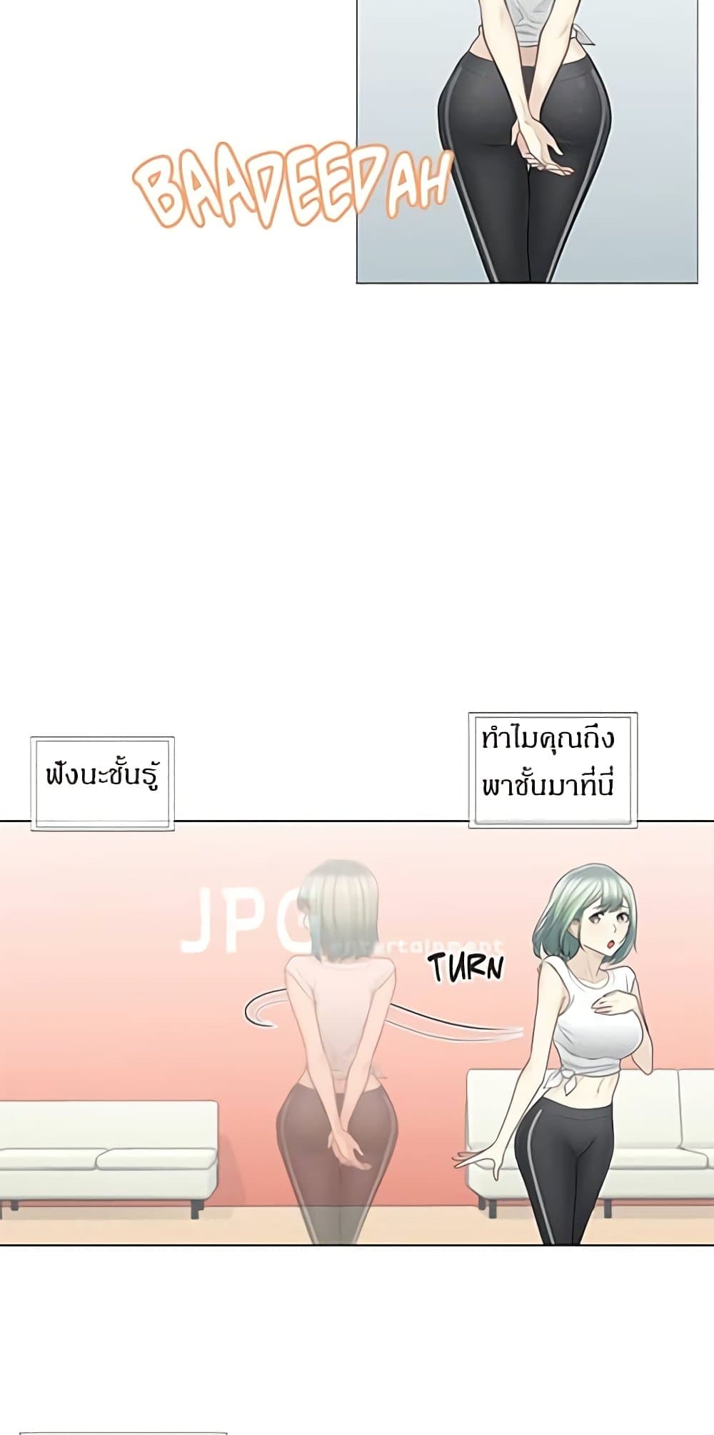 Touch To Unlock – Touch To Unlock – ตอนที่ 58 หน้า 3