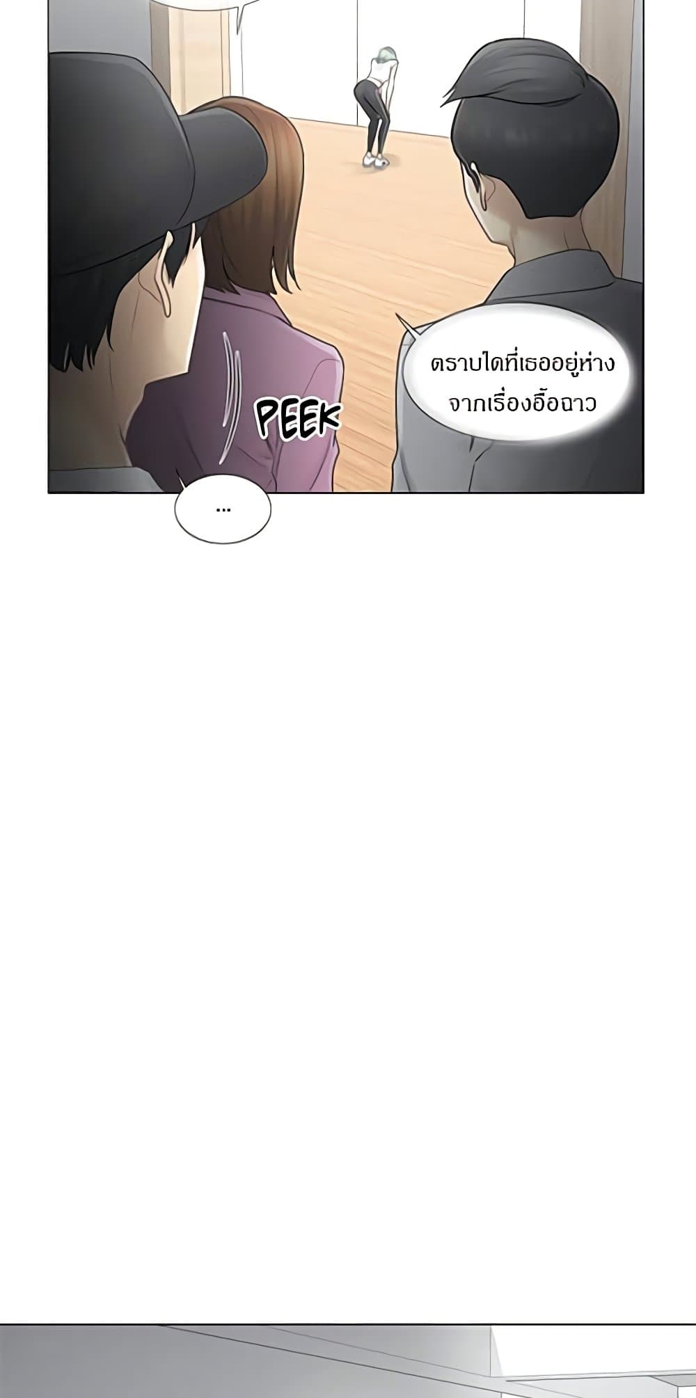 Touch To Unlock – Touch To Unlock – ตอนที่ 58 หน้า 7
