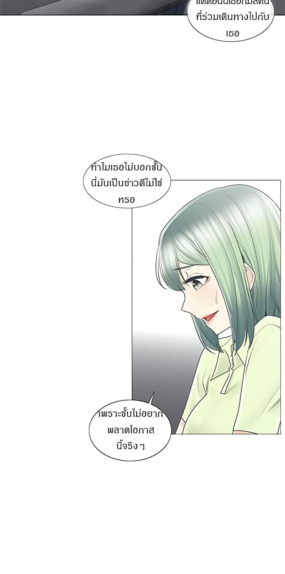Touch To Unlock – Touch To Unlock – ตอนที่ 58 หน้า 14