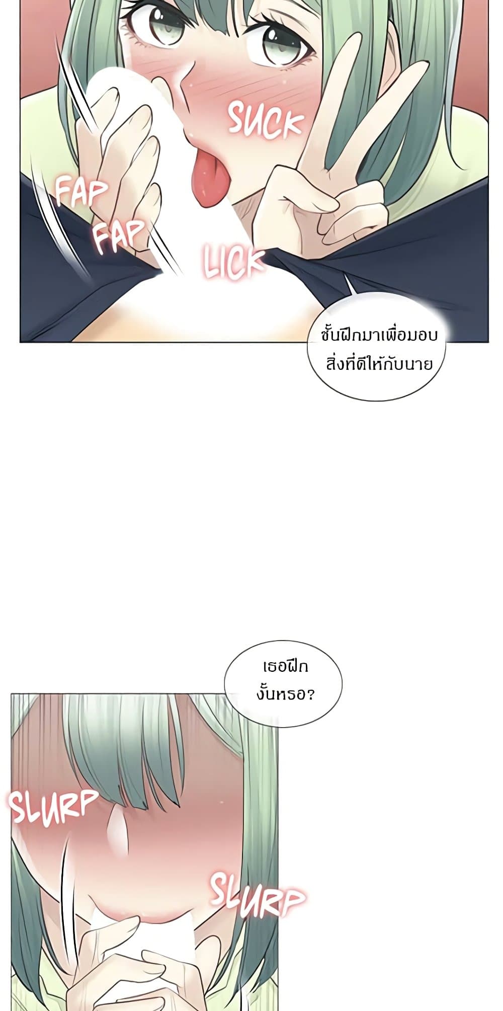Touch To Unlock – Touch To Unlock – ตอนที่ 58 หน้า 25