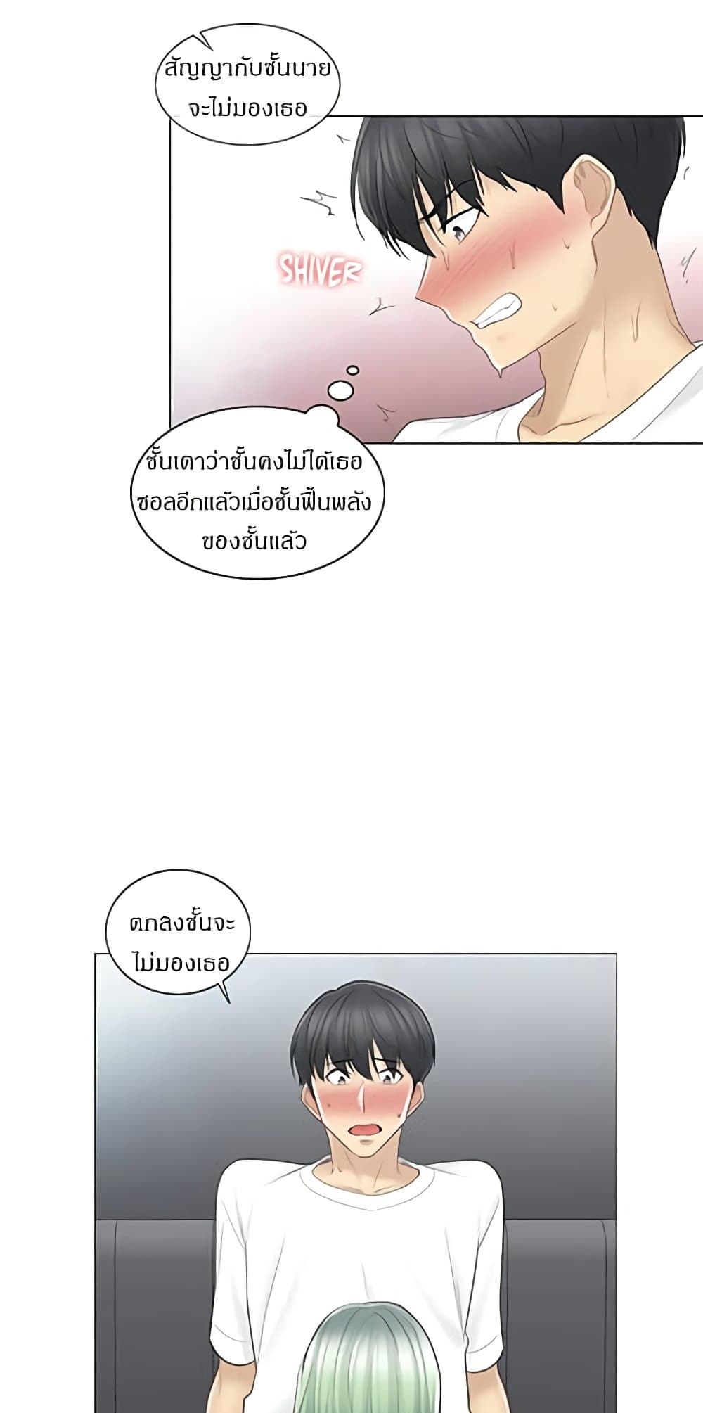 Touch To Unlock – Touch To Unlock – ตอนที่ 58 หน้า 29