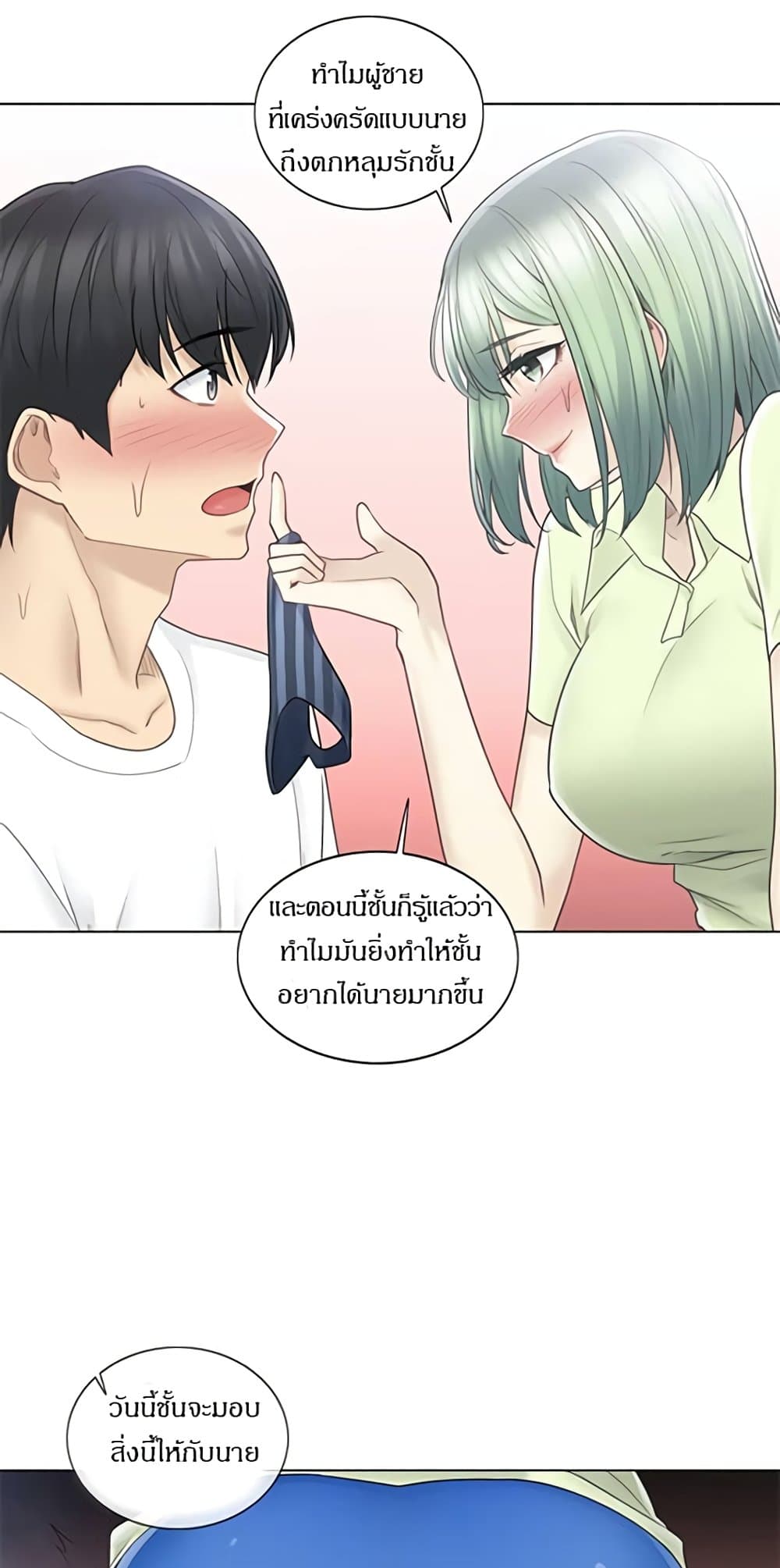 Touch To Unlock – Touch To Unlock – ตอนที่ 58 หน้า 35