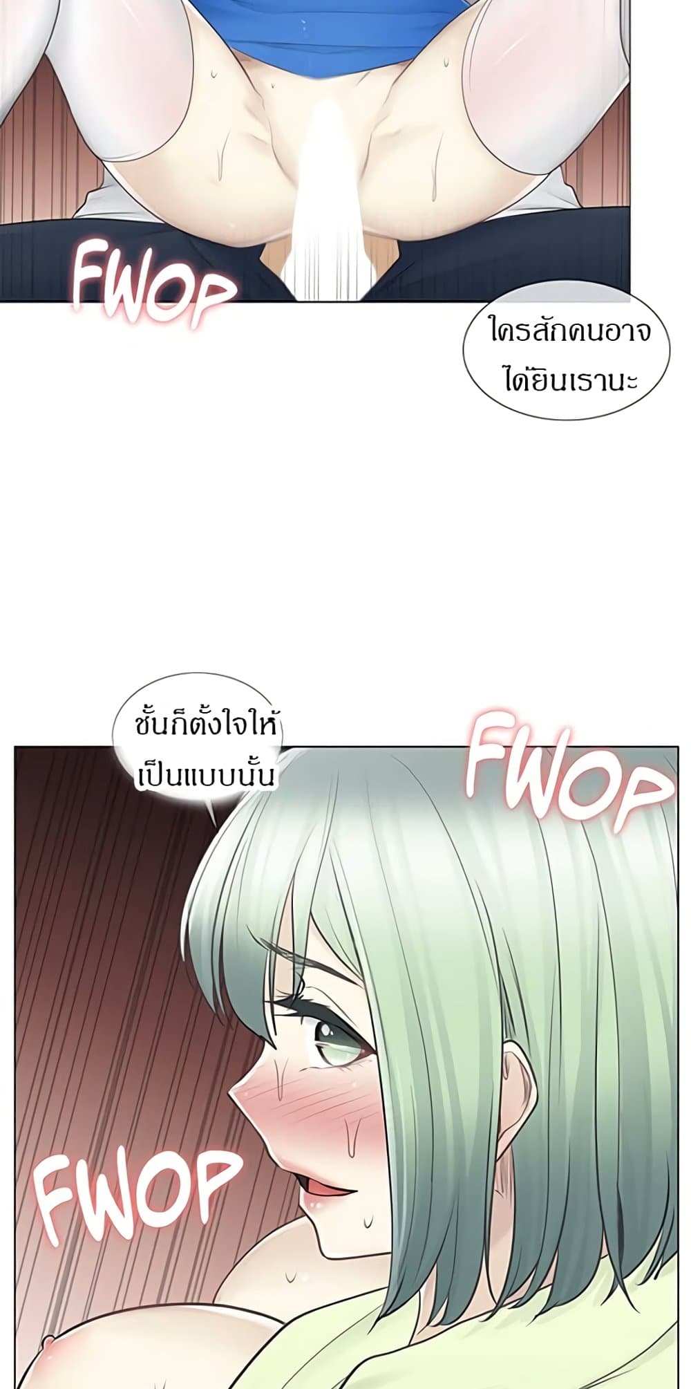 Touch To Unlock – Touch To Unlock – ตอนที่ 58 หน้า 45