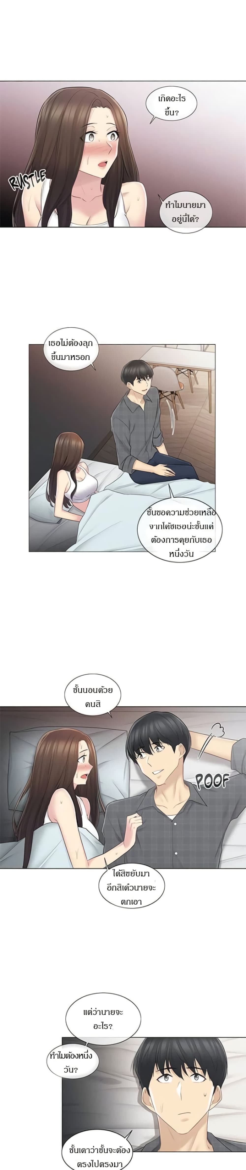 Touch To Unlock – Touch To Unlock – ตอนที่ 59 หน้า 18