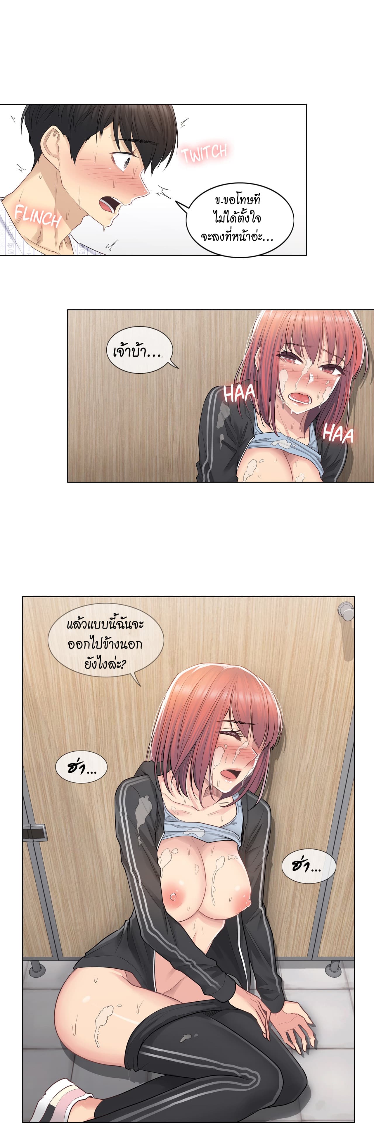 Touch To Unlock – Touch To Unlock – ตอนที่ 6 หน้า 25