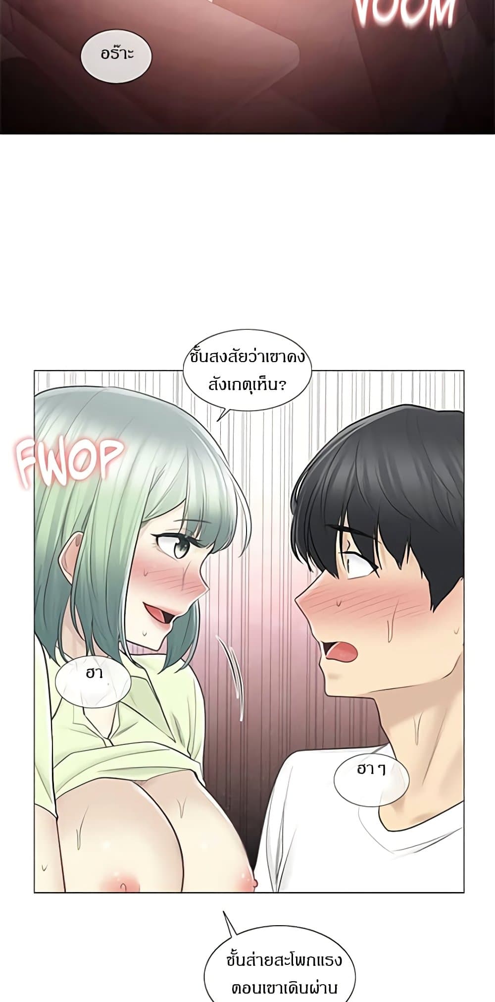 Touch To Unlock – Touch To Unlock – ตอนที่ 60 หน้า 4