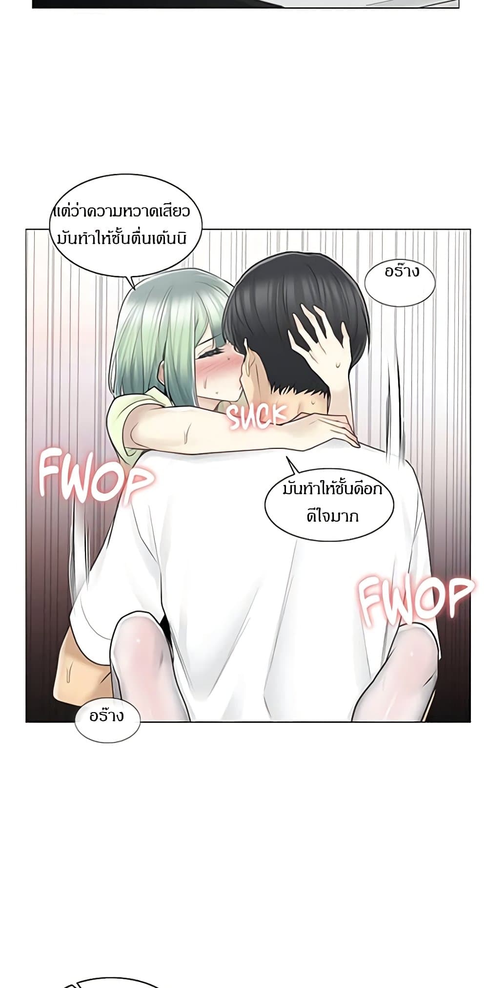 Touch To Unlock – Touch To Unlock – ตอนที่ 60 หน้า 8