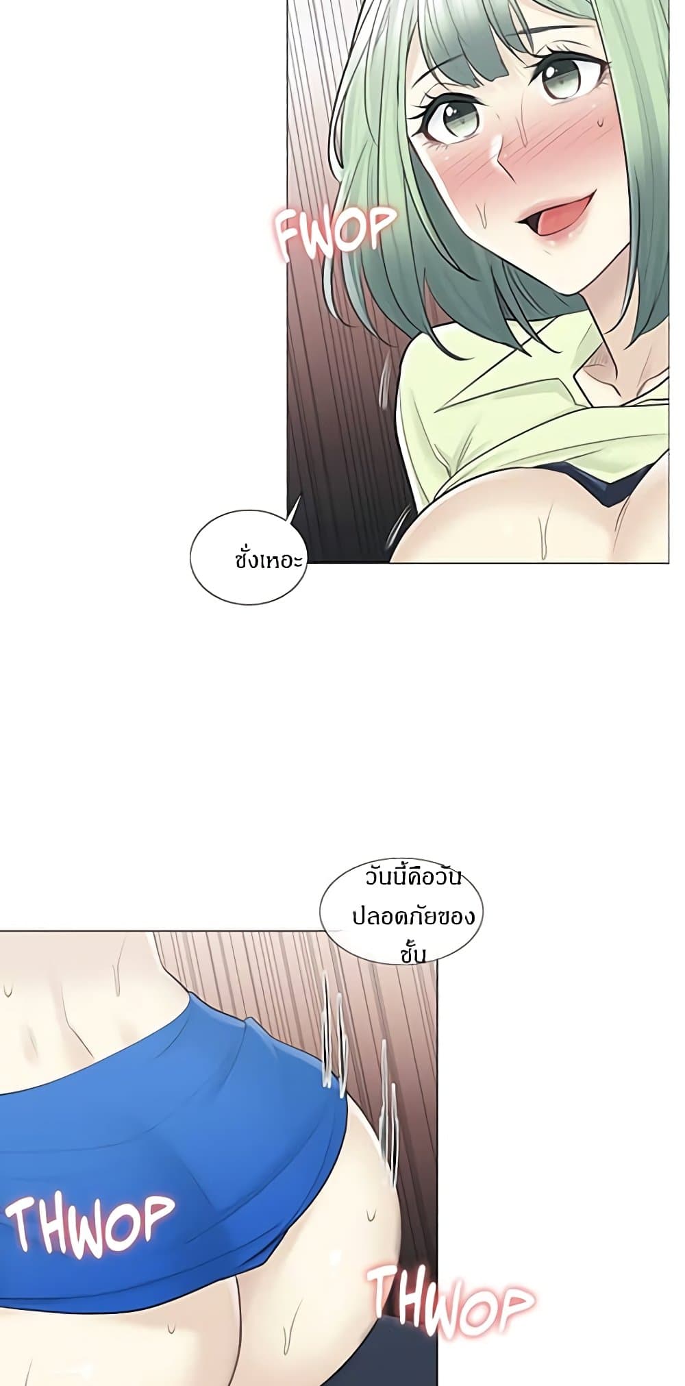 Touch To Unlock – Touch To Unlock – ตอนที่ 60 หน้า 18