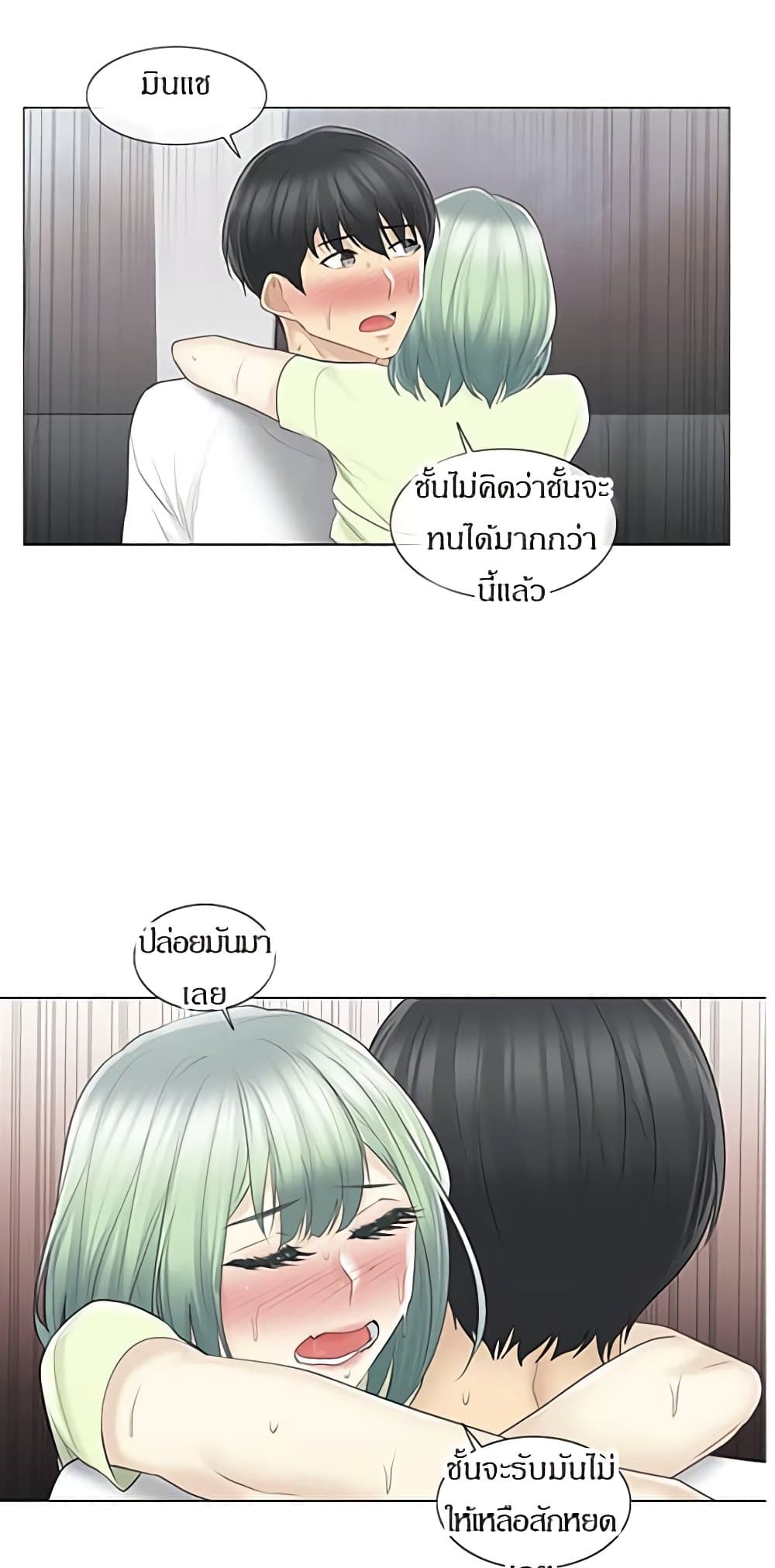Touch To Unlock – Touch To Unlock – ตอนที่ 60 หน้า 26