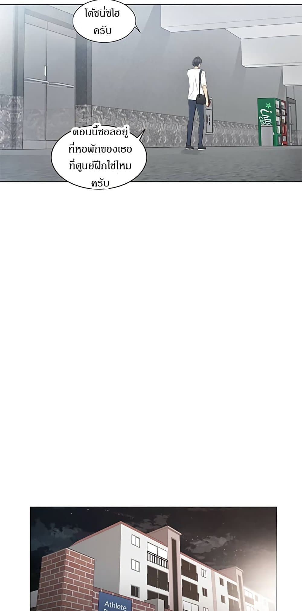 Touch To Unlock – Touch To Unlock – ตอนที่ 60 หน้า 36