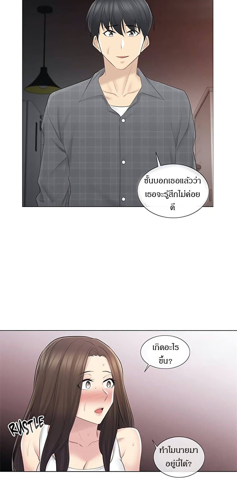 Touch To Unlock – Touch To Unlock – ตอนที่ 60 หน้า 40