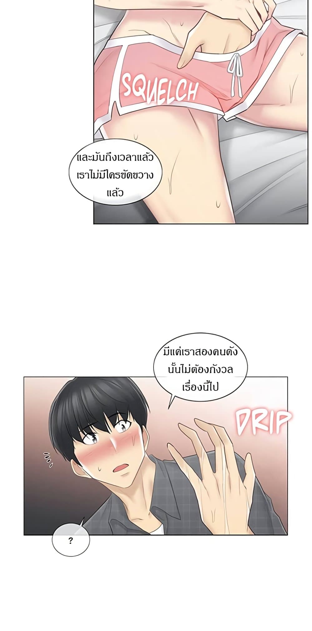 Touch To Unlock – Touch To Unlock – ตอนที่ 60 หน้า 53