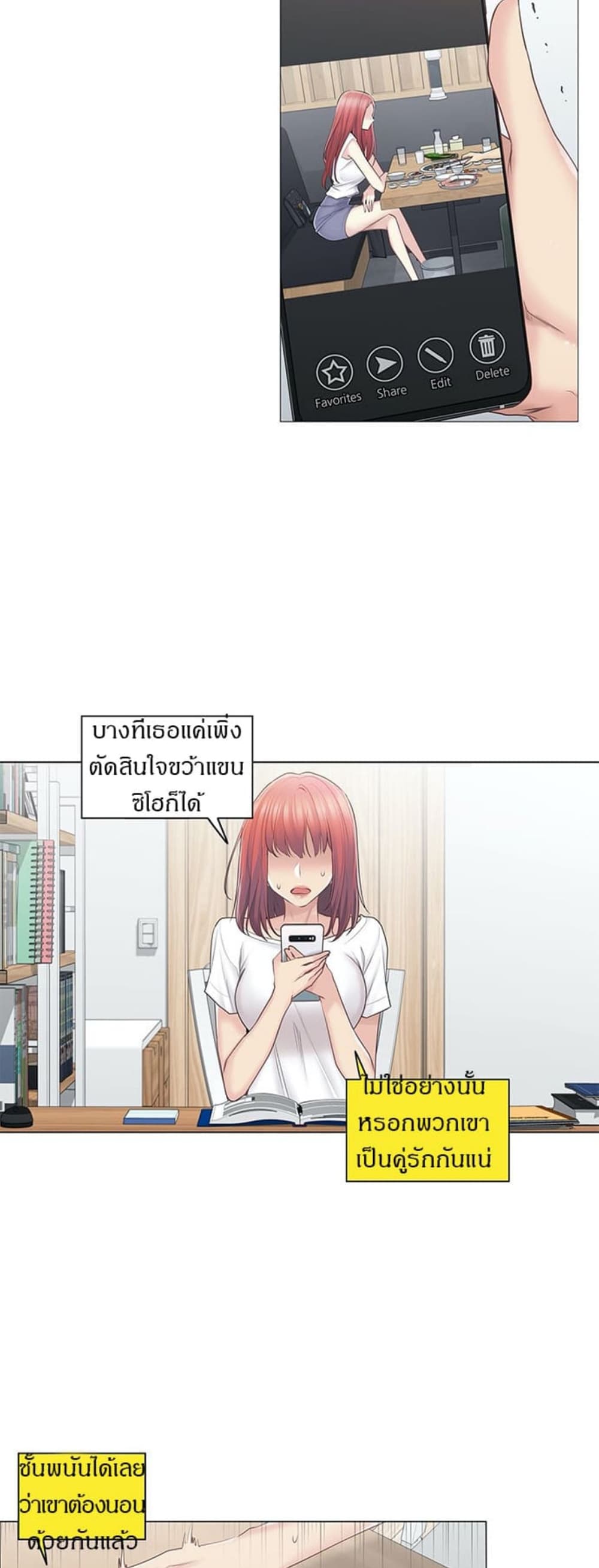 Touch To Unlock – Touch To Unlock – ตอนที่ 61 หน้า 3