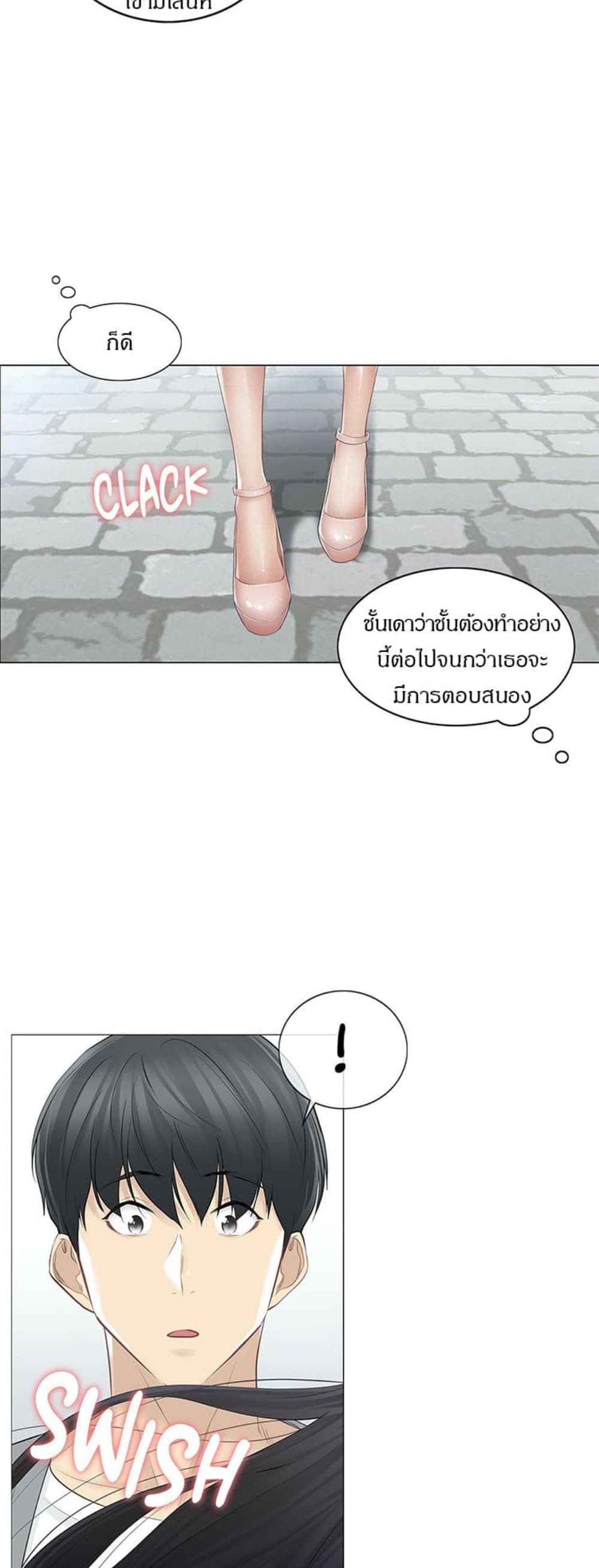 Touch To Unlock – Touch To Unlock – ตอนที่ 61 หน้า 14
