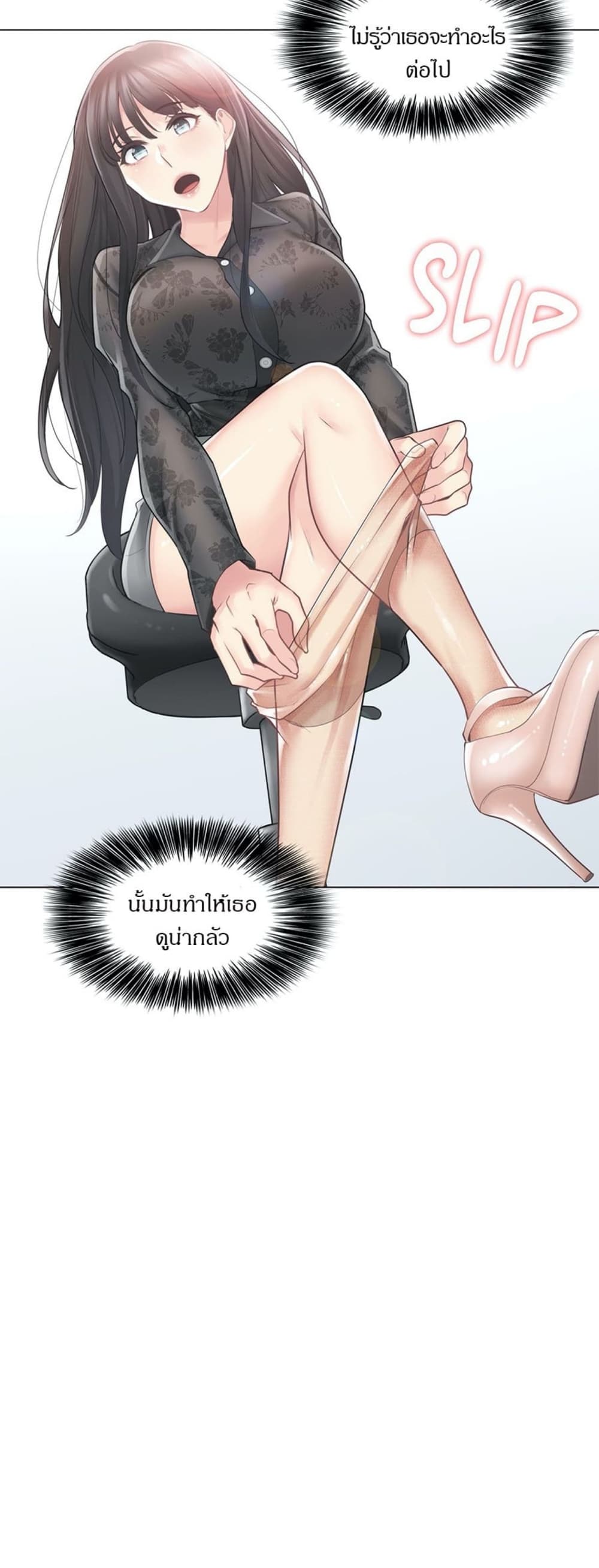Touch To Unlock – Touch To Unlock – ตอนที่ 61 หน้า 36