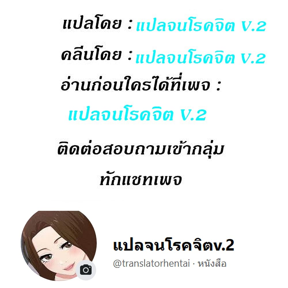 Touch To Unlock – Touch To Unlock – ตอนที่ 61 หน้า 41