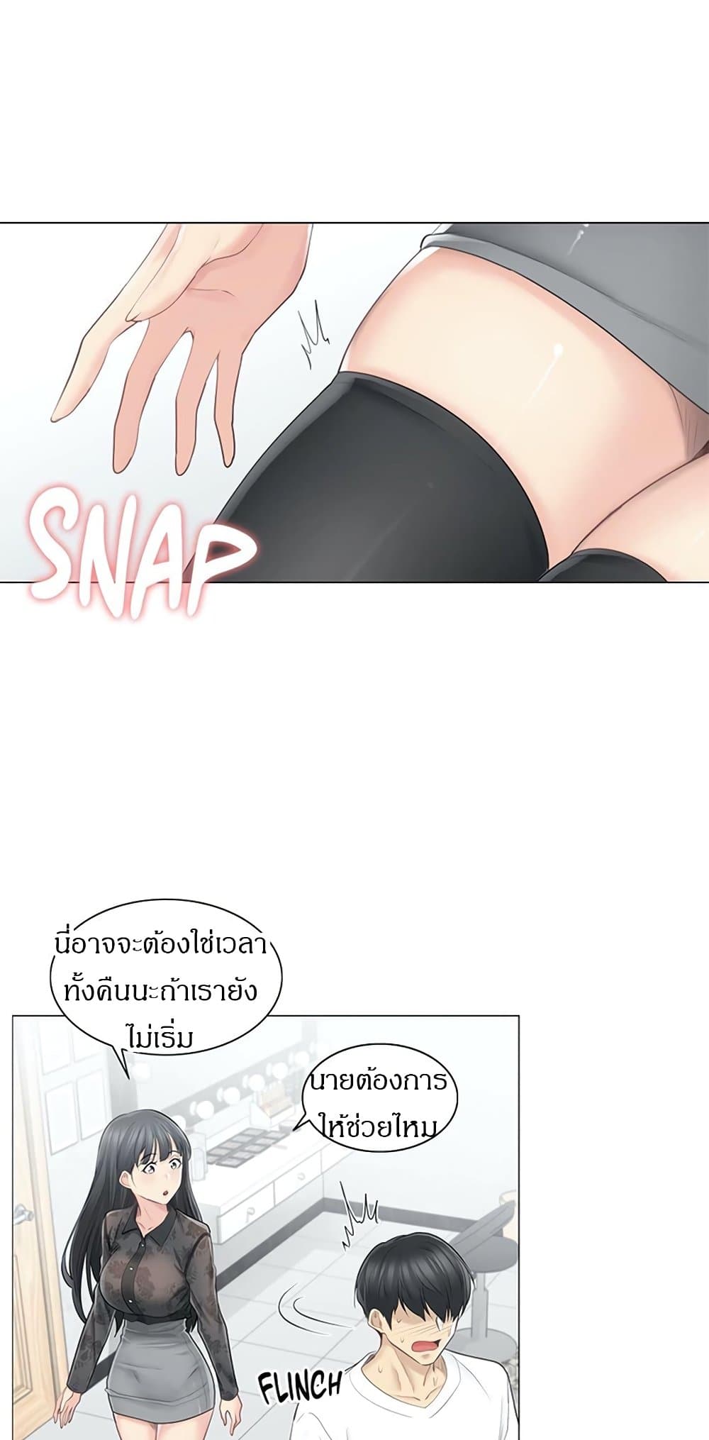 Touch To Unlock – Touch To Unlock – ตอนที่ 62 หน้า 4