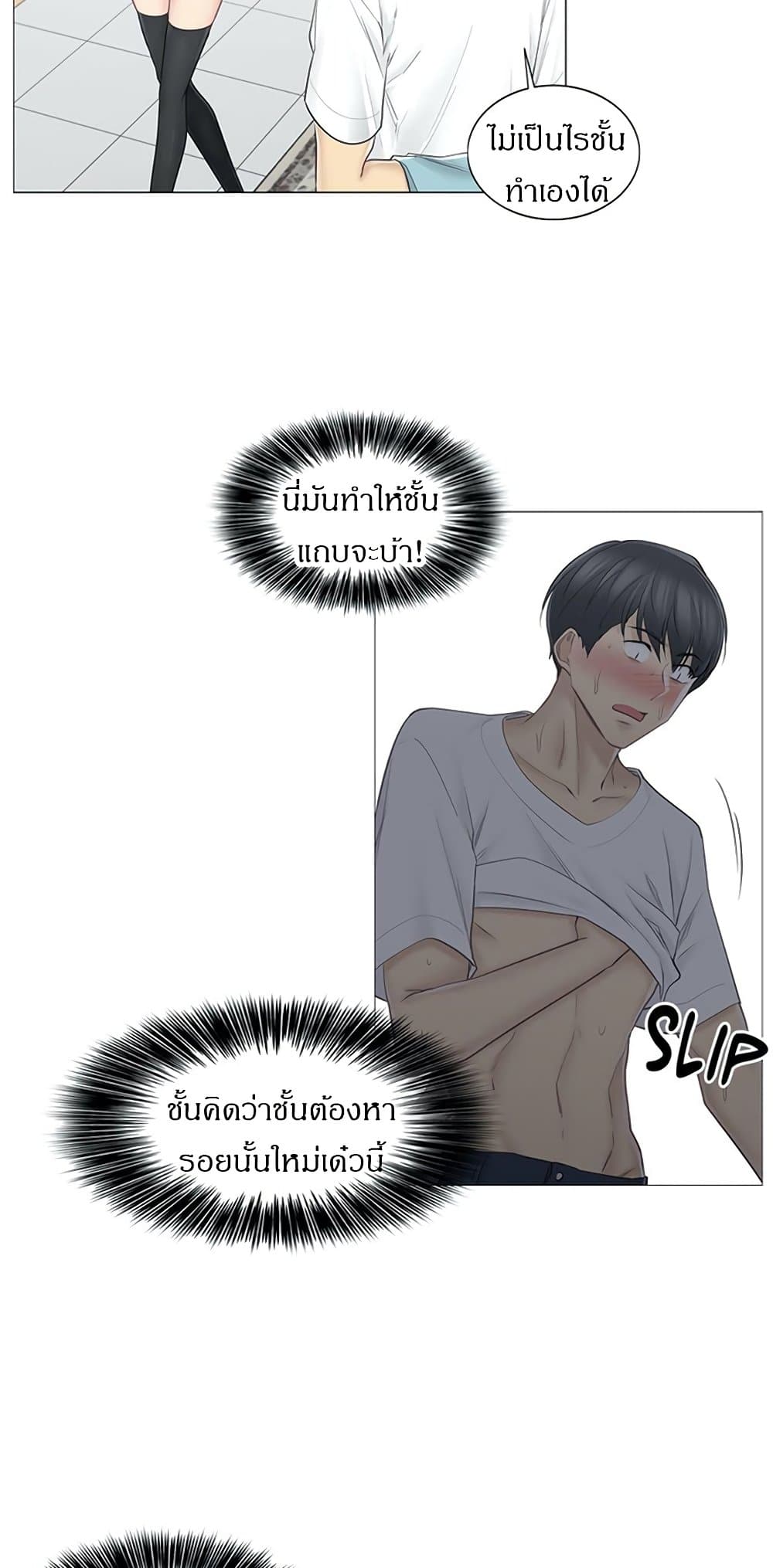 Touch To Unlock – Touch To Unlock – ตอนที่ 62 หน้า 5