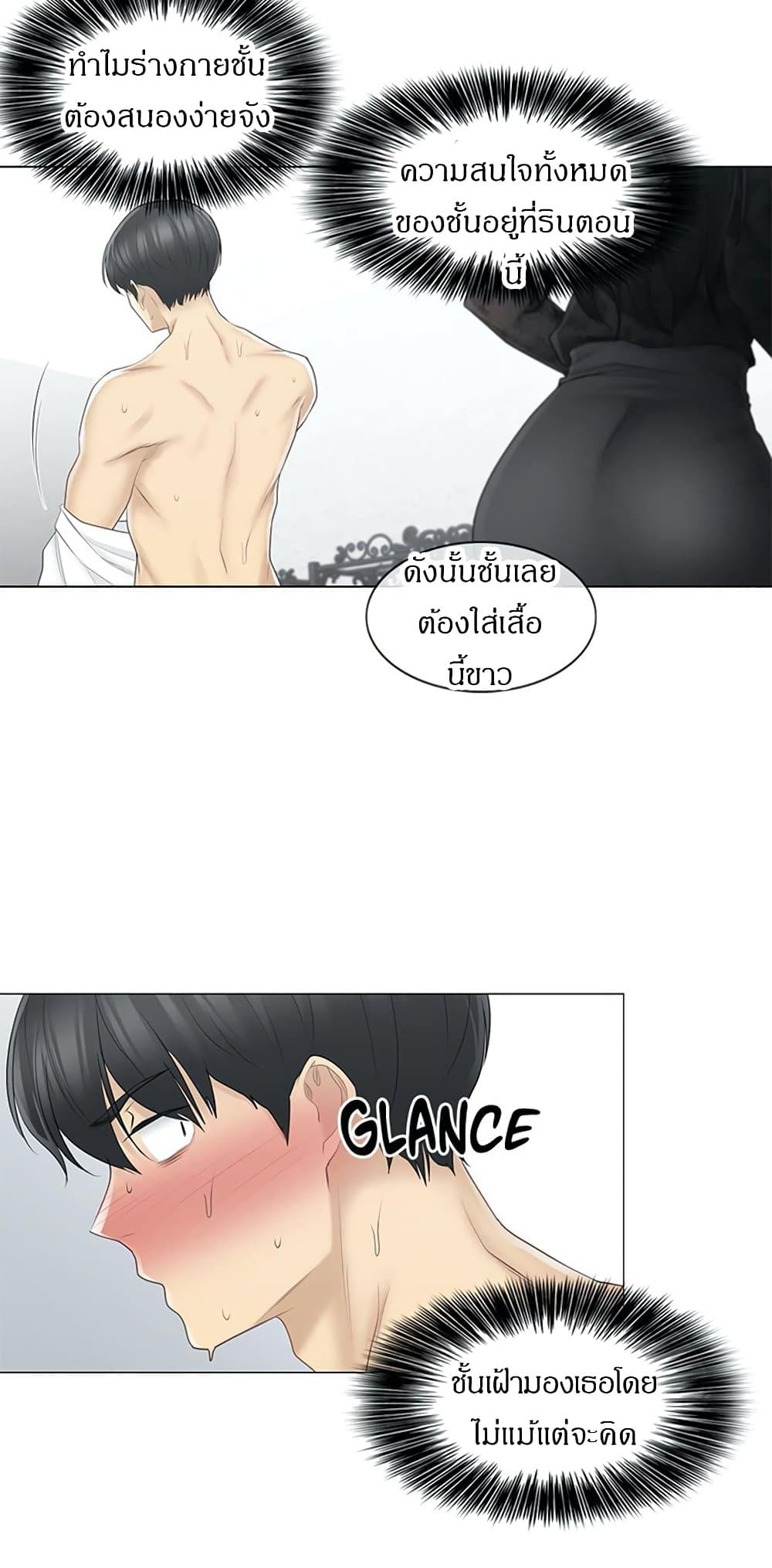 Touch To Unlock – Touch To Unlock – ตอนที่ 62 หน้า 6