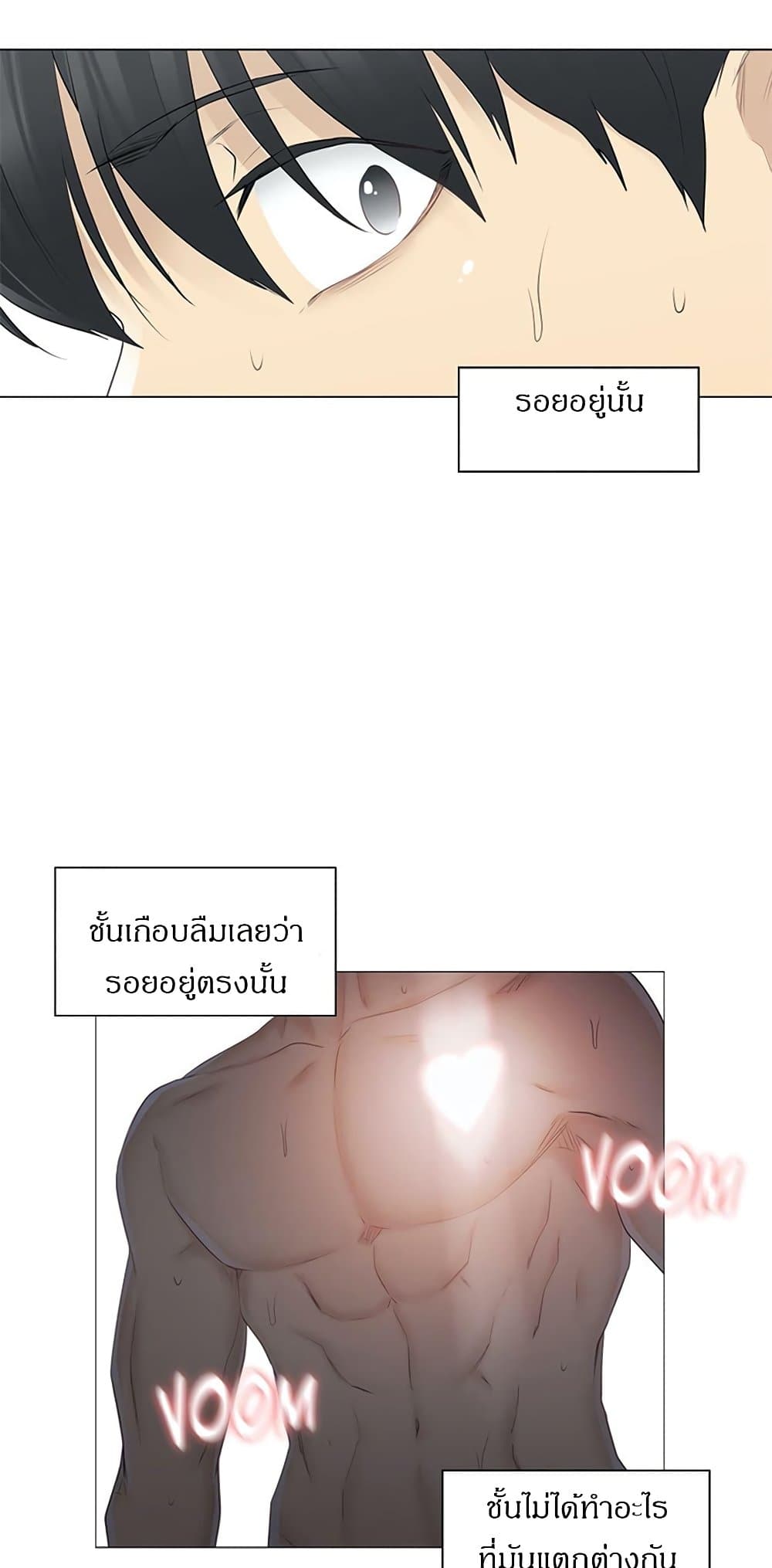 Touch To Unlock – Touch To Unlock – ตอนที่ 62 หน้า 8