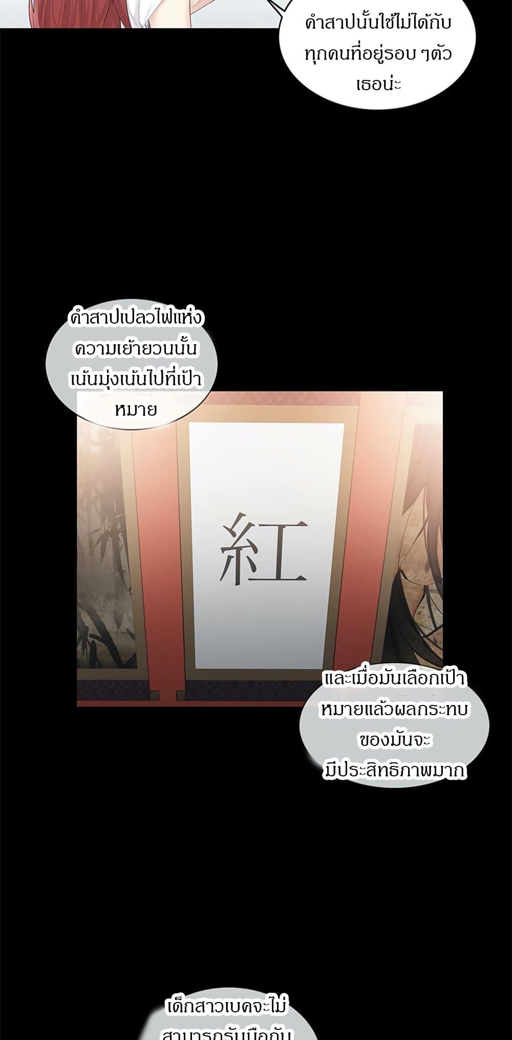 Touch To Unlock – Touch To Unlock – ตอนที่ 62 หน้า 11