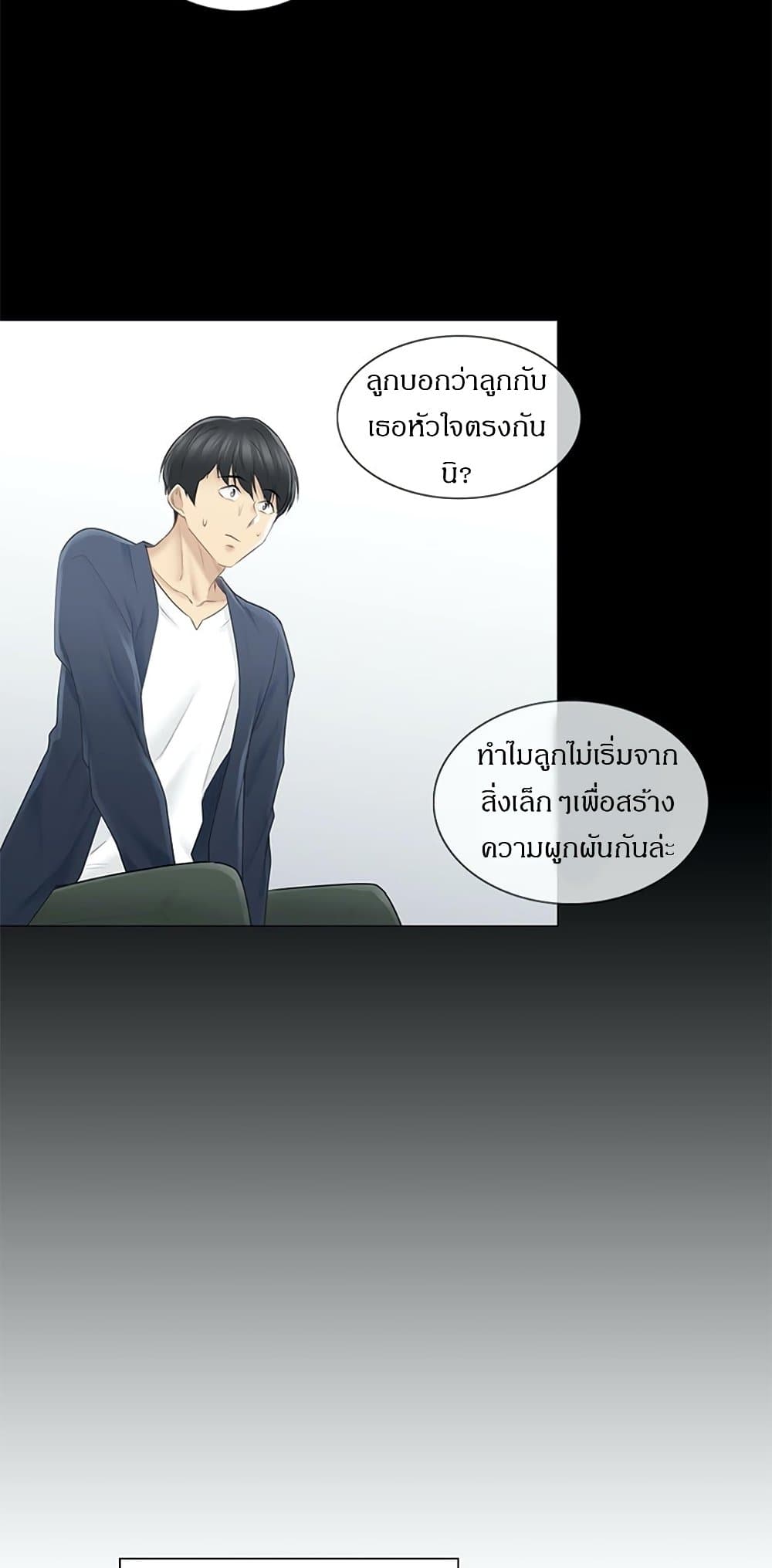 Touch To Unlock – Touch To Unlock – ตอนที่ 62 หน้า 15
