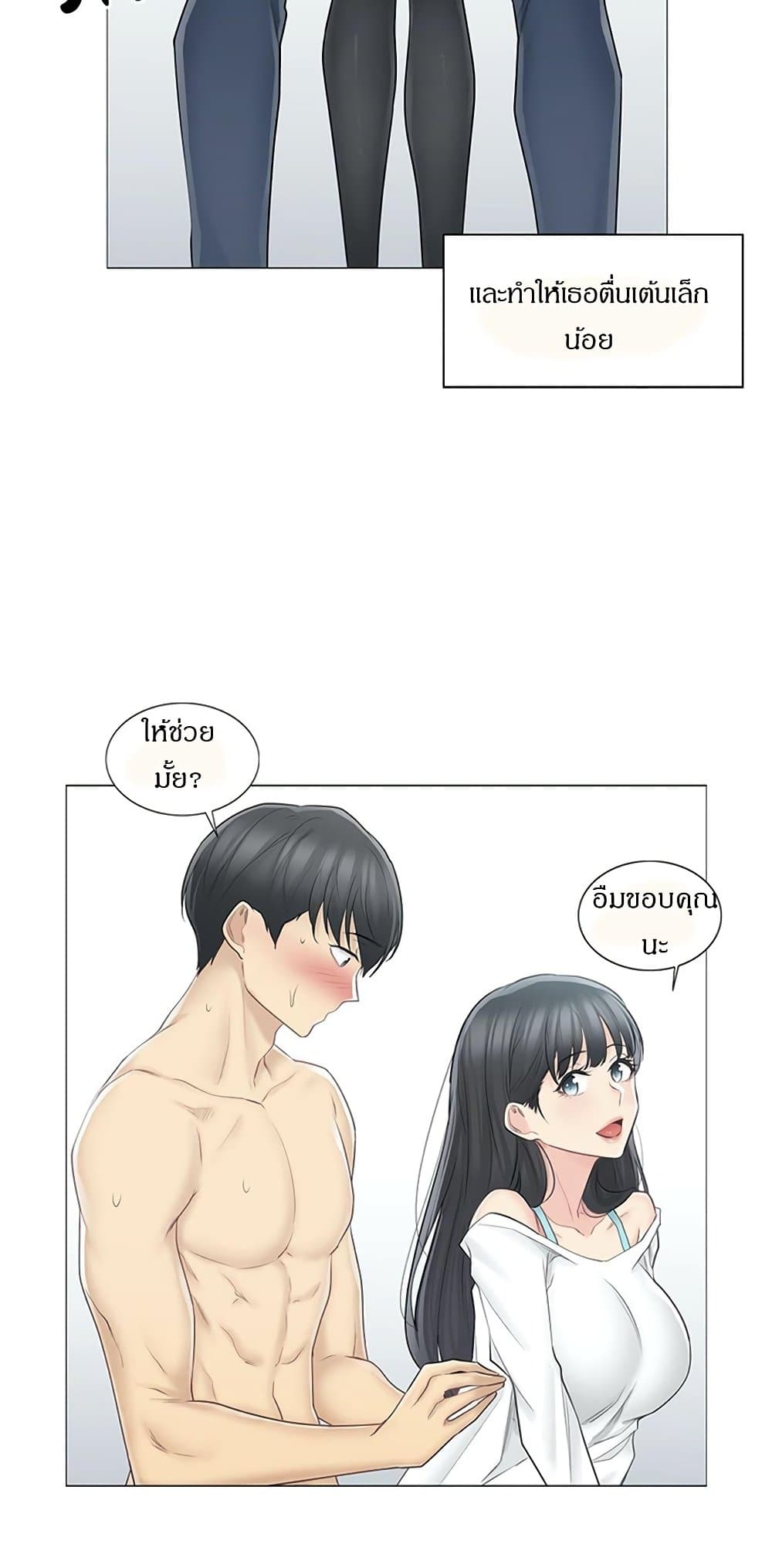 Touch To Unlock – Touch To Unlock – ตอนที่ 62 หน้า 17