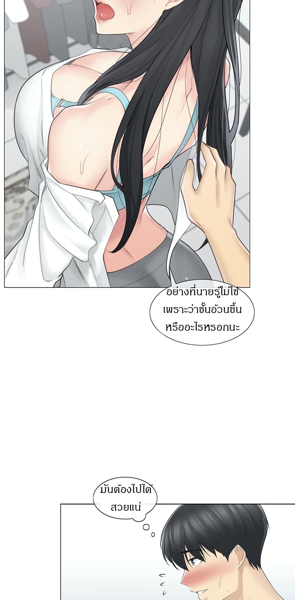 Touch To Unlock – Touch To Unlock – ตอนที่ 62 หน้า 19