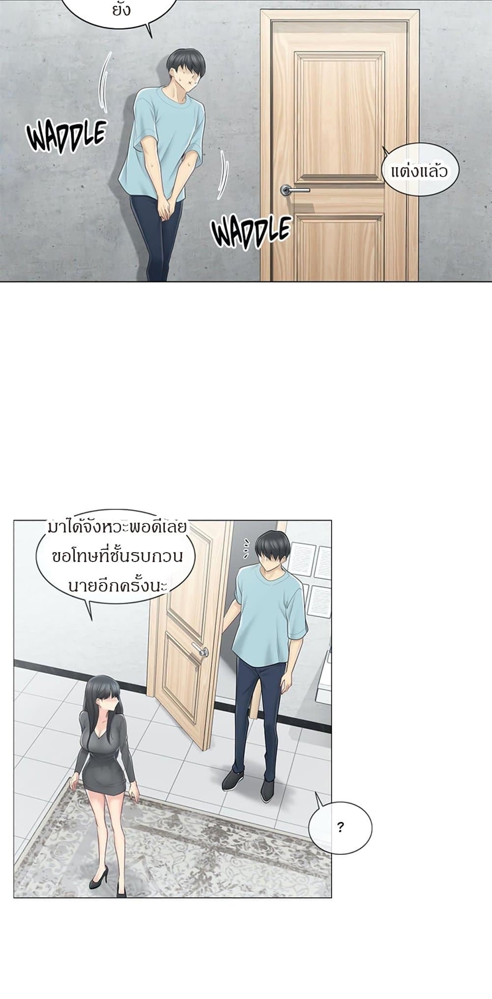 Touch To Unlock – Touch To Unlock – ตอนที่ 62 หน้า 24