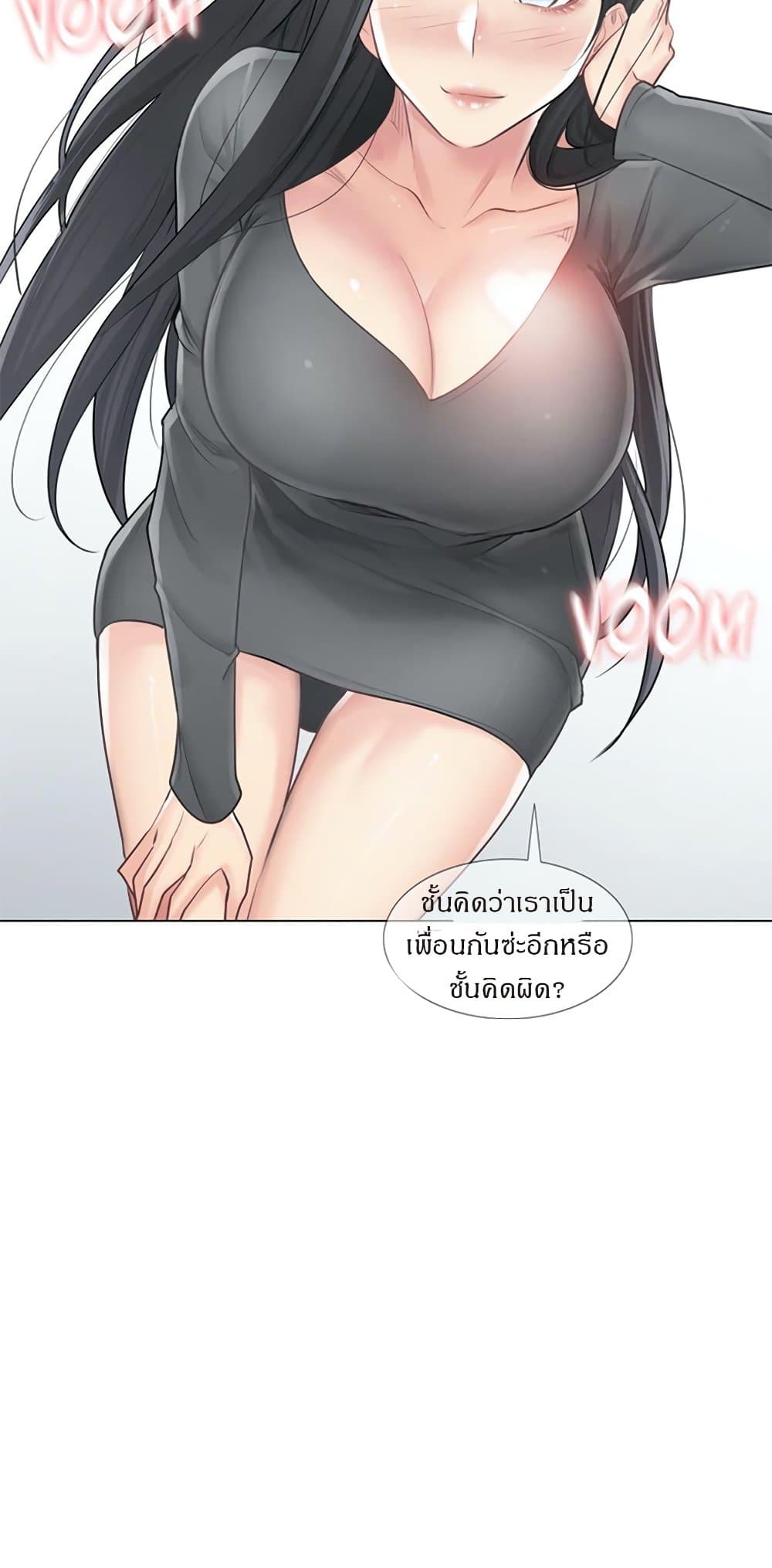 Touch To Unlock – Touch To Unlock – ตอนที่ 62 หน้า 34